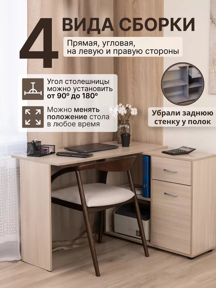 Изображение товара Компьютерный письменный стол Орлеан 113x75.1x50 см ЛДСП цвет ясень шимо светлый