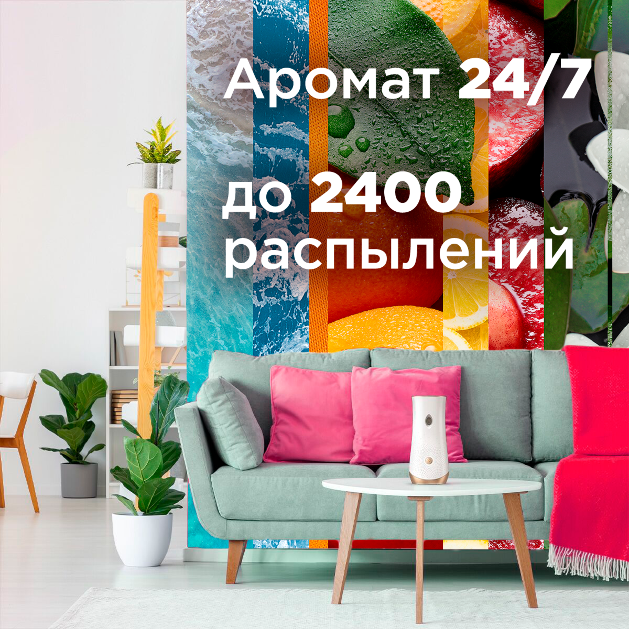 Освежитель воздуха автоматический Glade Automatic «Пион и сочные ягоды» основной блок - 7