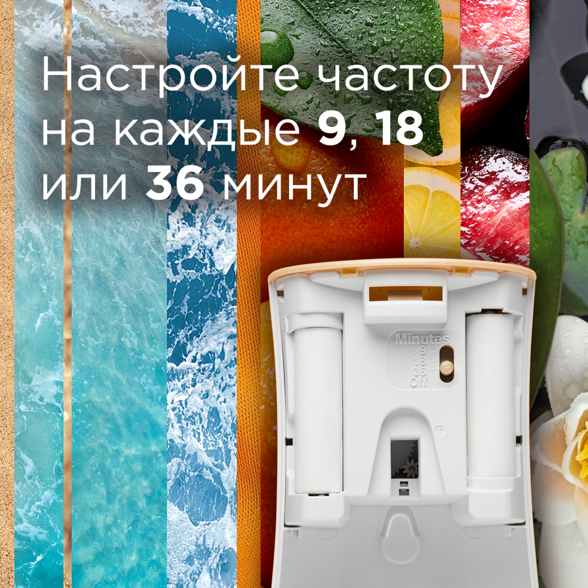 Освежитель воздуха автоматический Glade Automatic «Пион и сочные ягоды» основной блок - 4