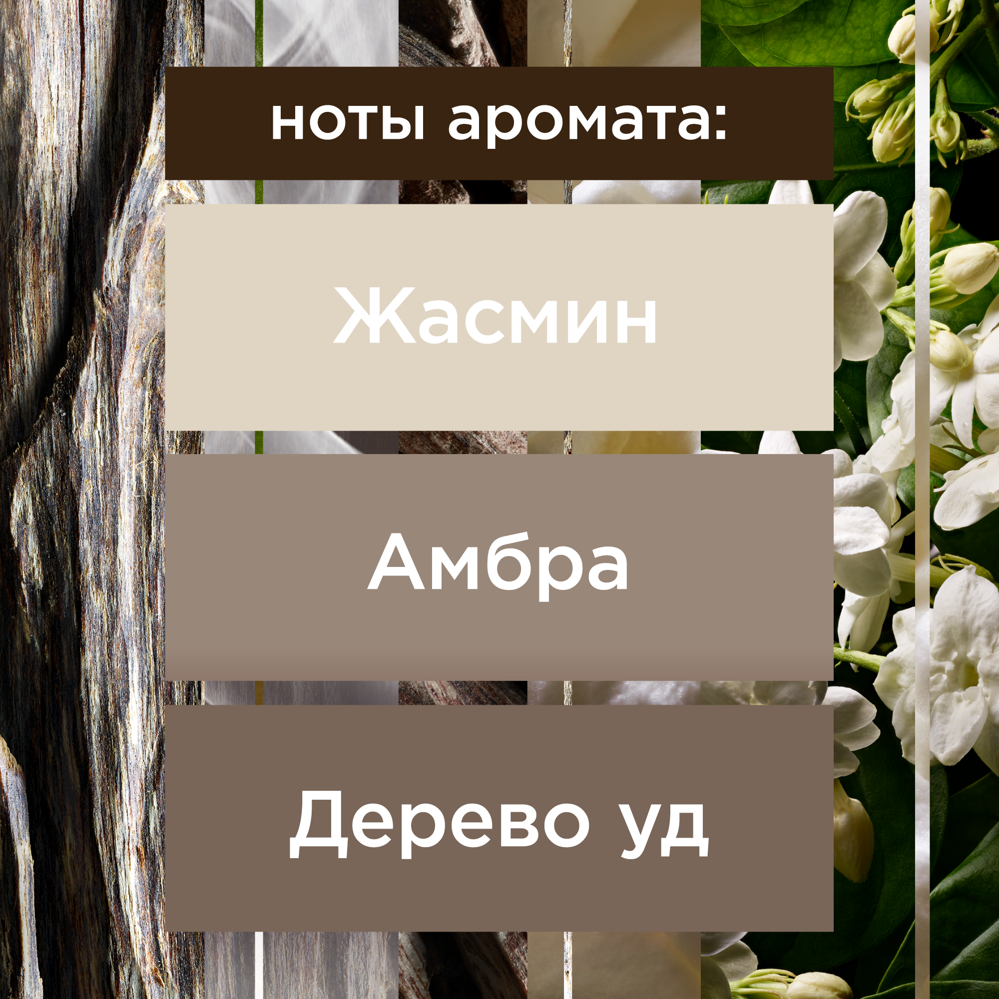 Аэрозоль Glade «Восточные пряности и дерево уд» 300 мл - 4