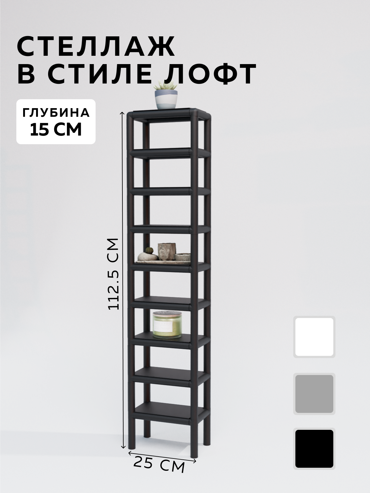 Изображение товара Стеллаж с полками DELTA-LOFT CUBE 2 25x112.5x15 см металлический черный