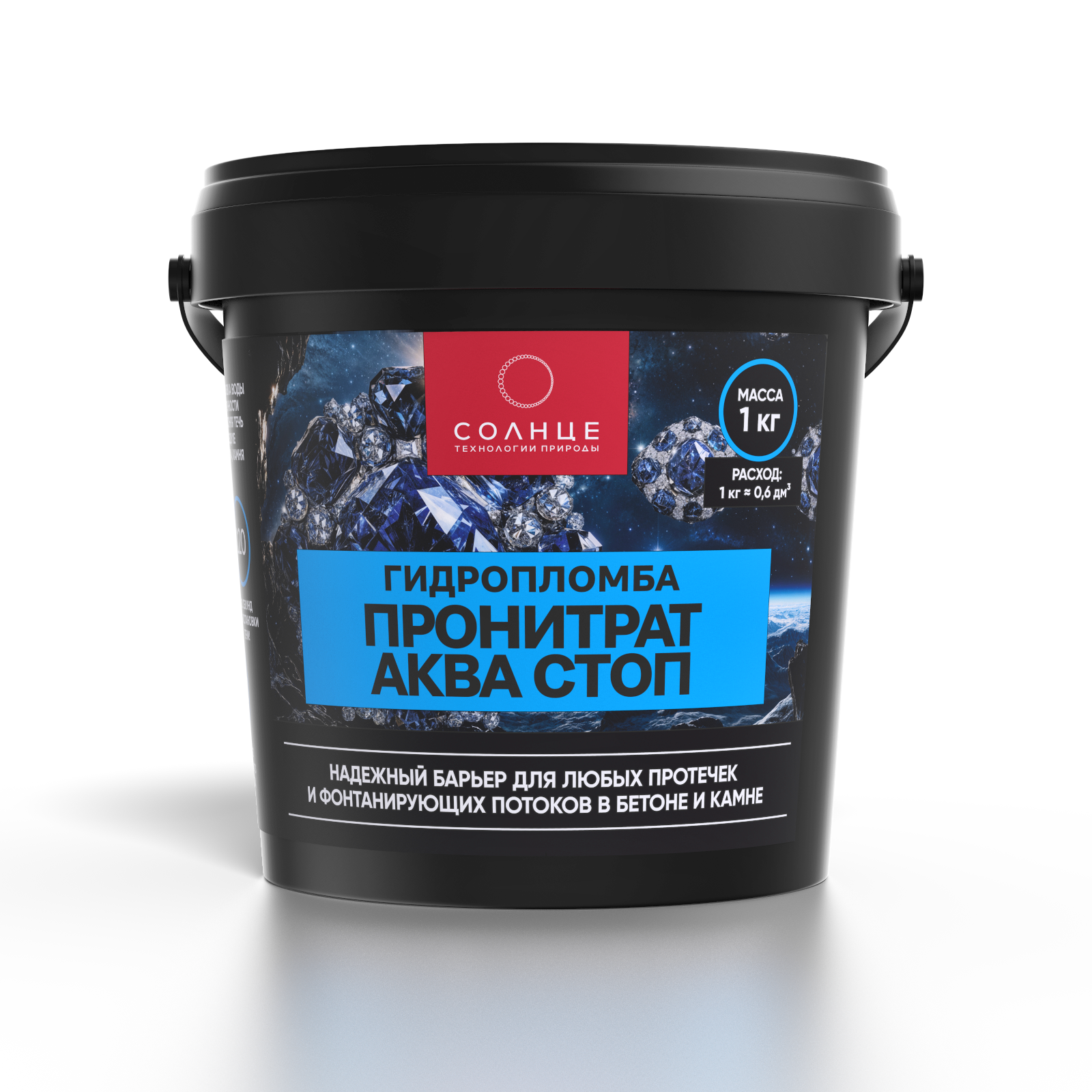Гидропломба Солнце Пронитрат Аква Стоп 1 кг