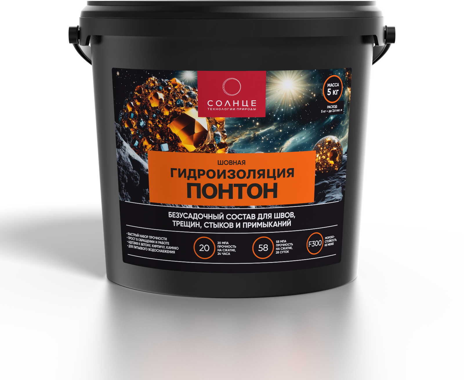 Гидроизоляция шовная Солнце Понтон 5 кг