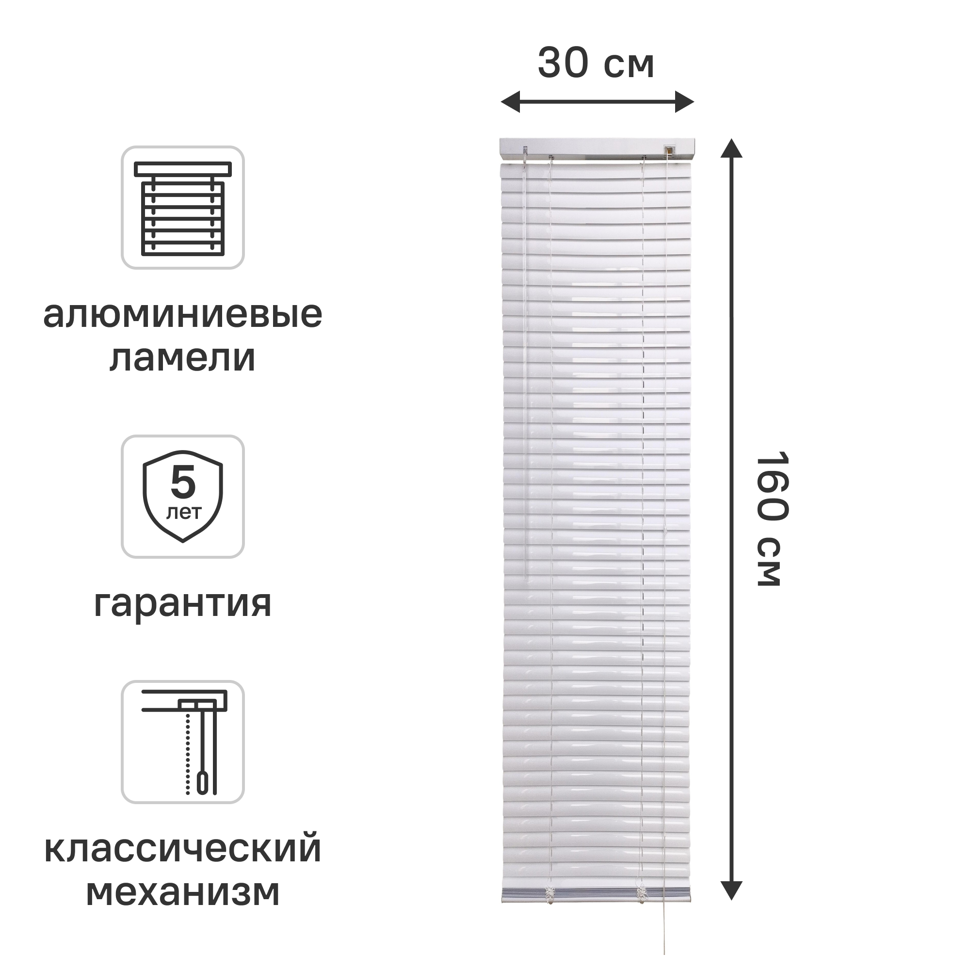Изображение товара Жалюзи алюминиевые 30x160 см белый для окон, регулировка освещенности