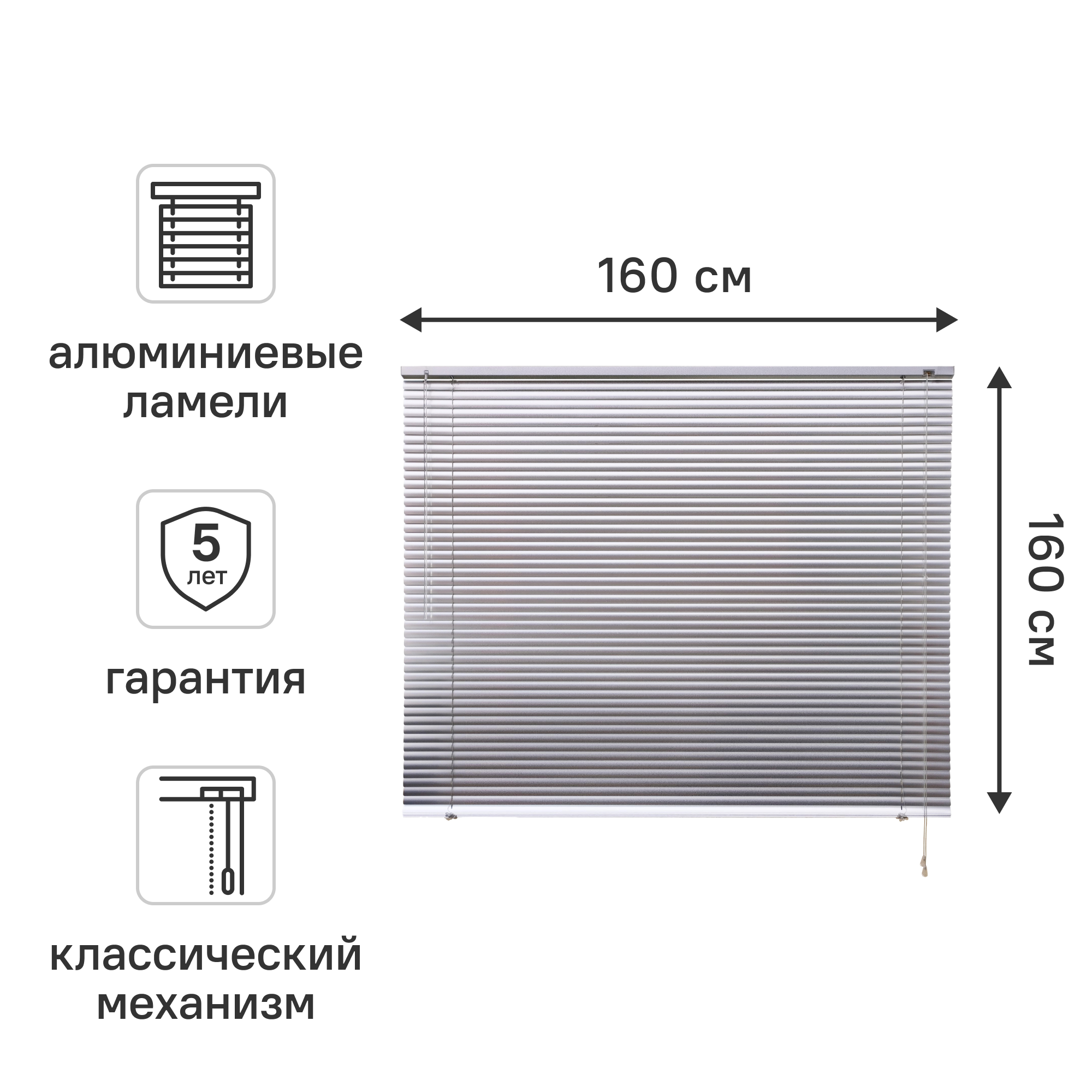 Изображение товара Жалюзи Inspire 160x160 см алюминиевые серебристые горизонтальные