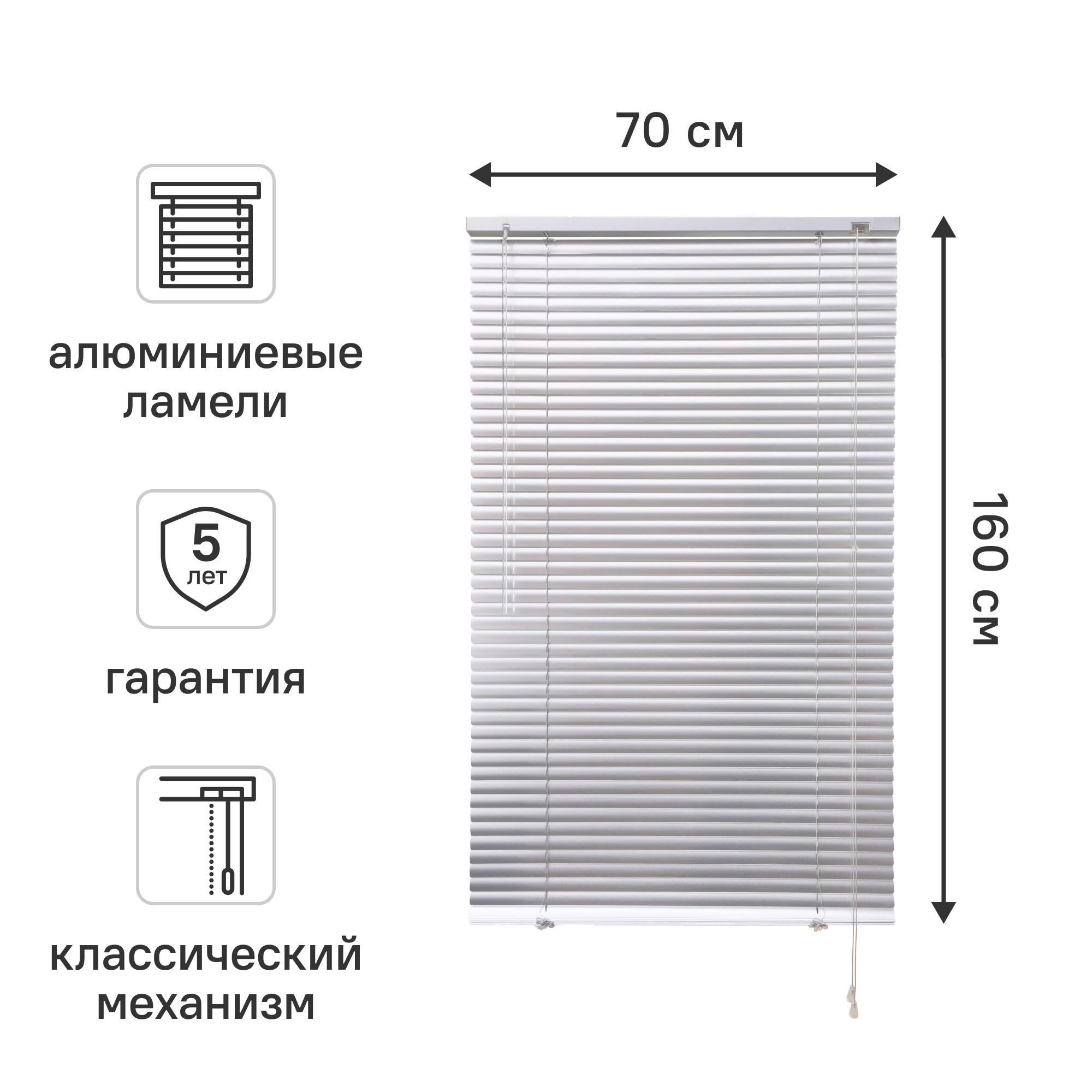 Изображение товара Жалюзи 70x160 см алюминий цвет серебро