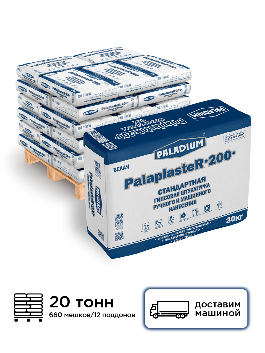 Изображение товара Штукатурка гипсовая влагостойкая Paladium PalaplasteR-200 цвет белый комплект 30кг x 660шт с доставкой машиной без выгрузки