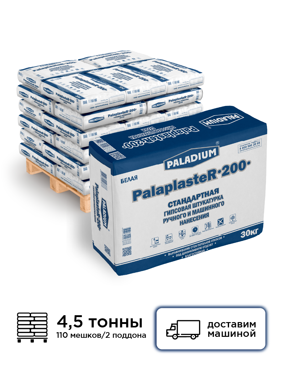 Изображение товара Штукатурка гипсовая влагостойкая Paladium PalaplasteR-200 цвет белый комплект 30кг x 110шт с доставкой машиной без выгрузки