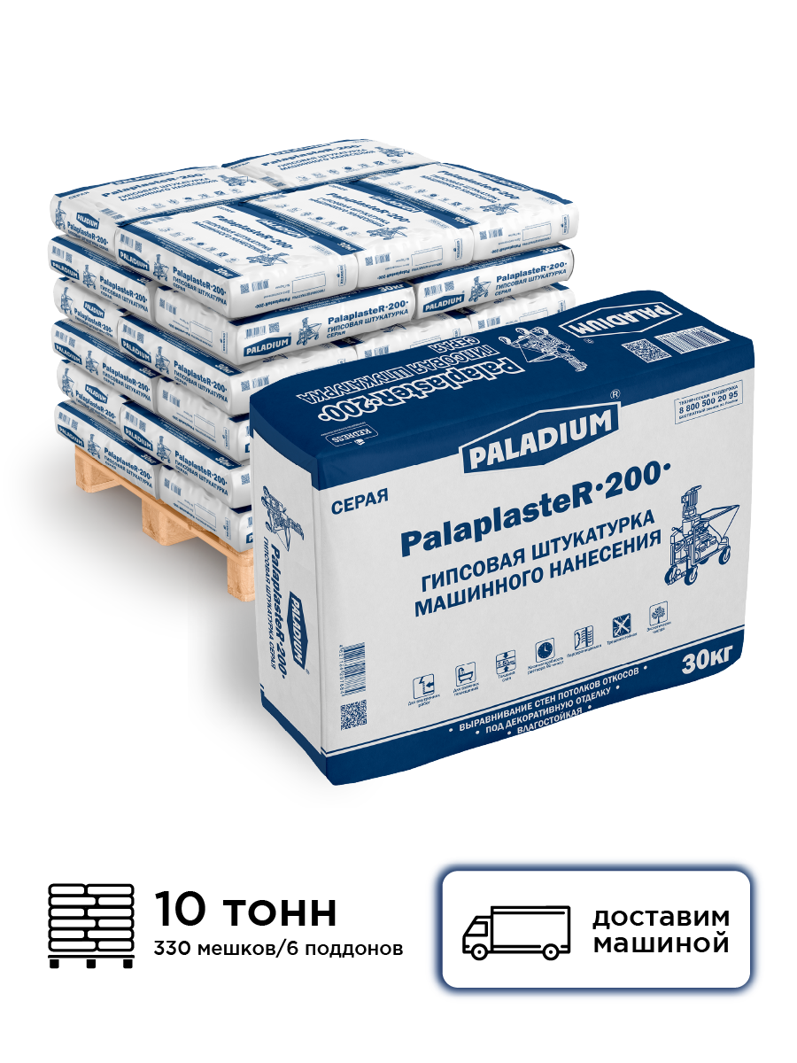 Изображение товара Штукатурка гипсовая влагостойкая Paladium PalaplasteR-200 цвет серый комплект 30кг x 330шт с доставкой машиной без выгрузки Изображение товара Штукатурка гипсовая влагостойкая Paladium PalaplasteR-200 цвет серый комплект 30кг x 330шт с доставкой машиной без выгрузки