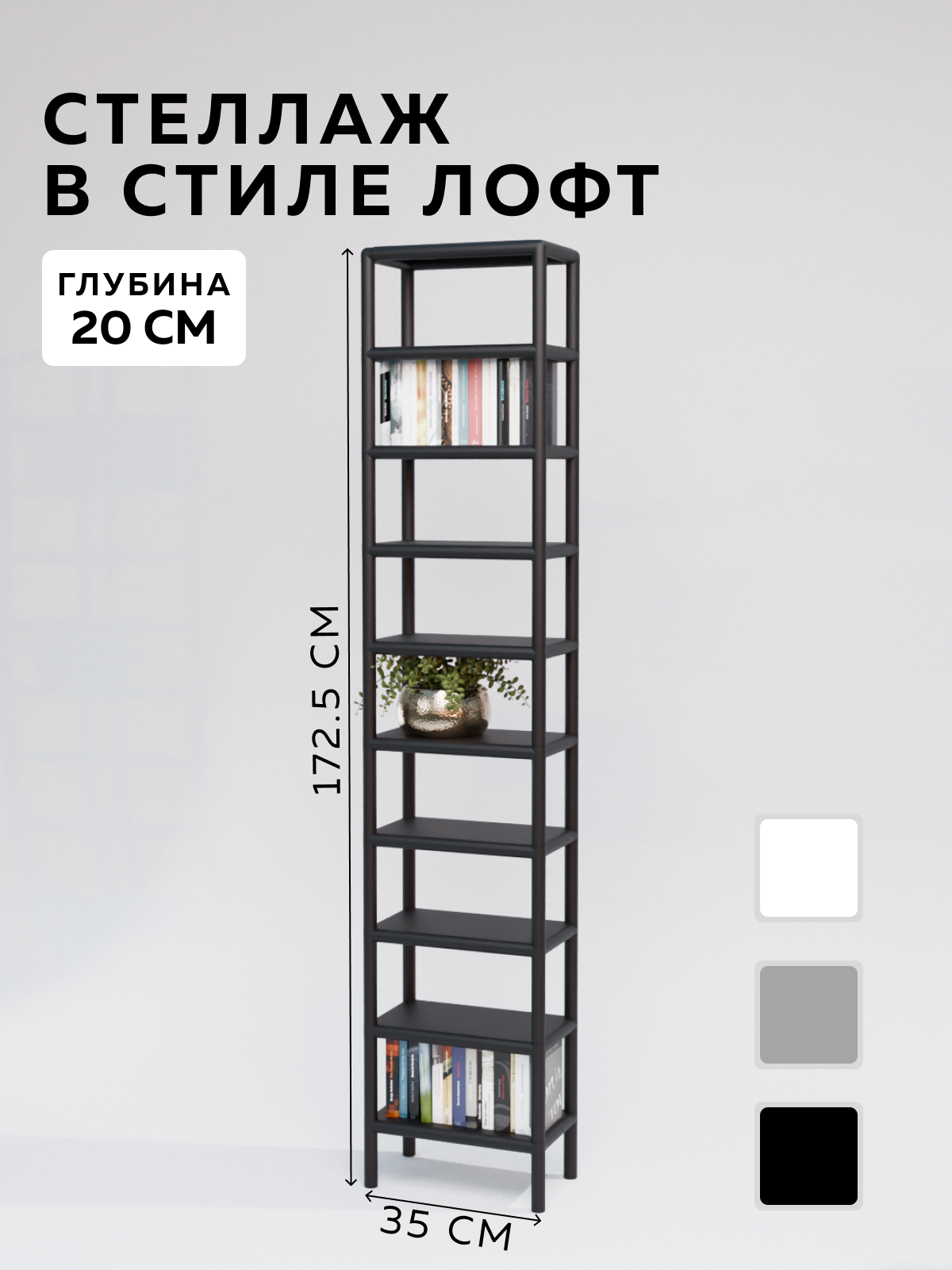 Изображение товара Стеллаж Delta-Loft с 10 полками, металл и пластик, черный, 172.5 см