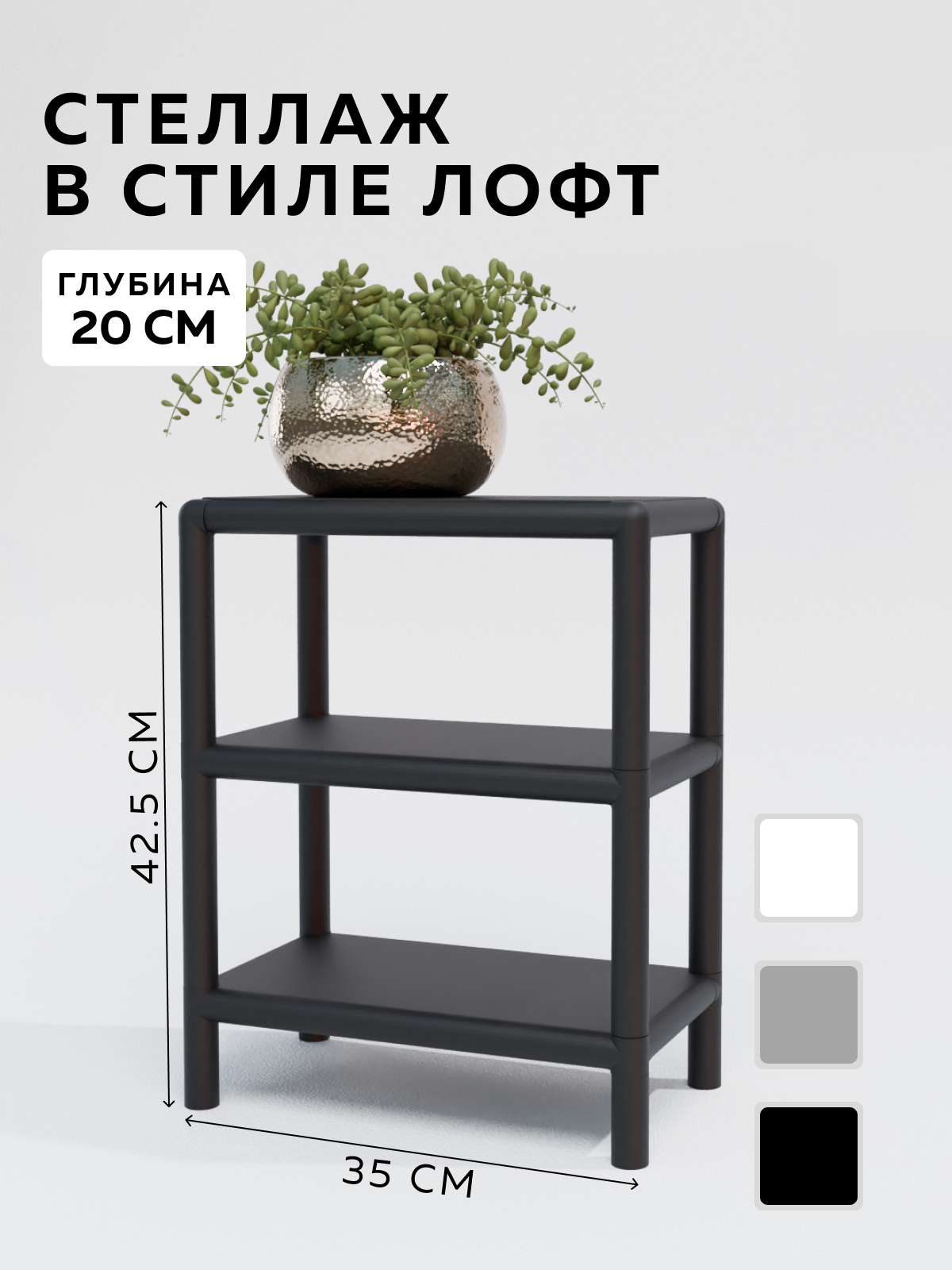 Изображение товара Стеллаж Delta-loft CUBE 2 черный с полками 35x47.5x20 см
