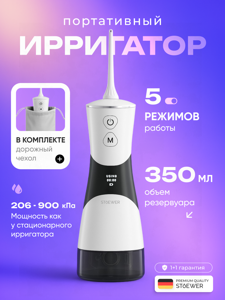 Изображение товара Портативный ирригатор для полости рта Sendo PulsEbrush v350 белый