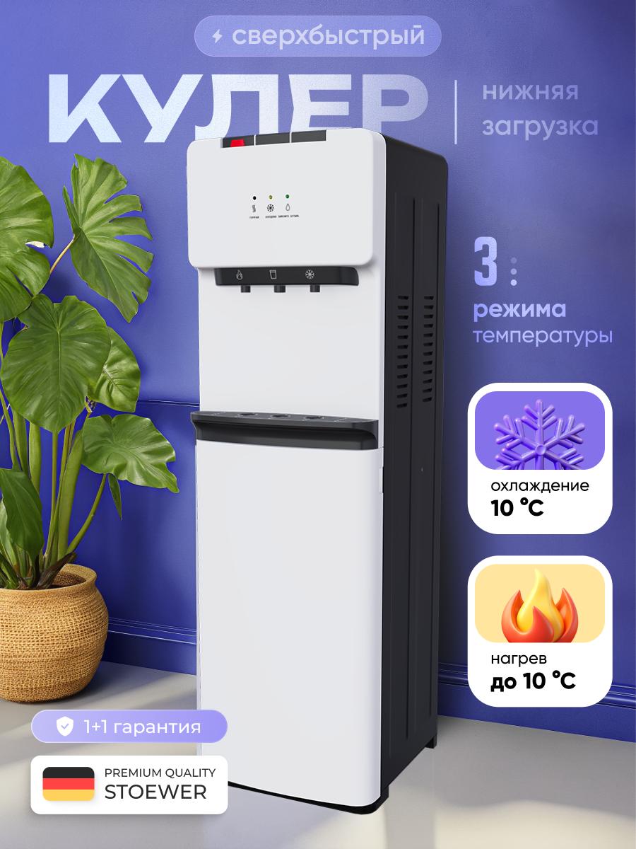 Изображение товара Кулер напольный Sendo Aqua 3DE электронное охлаждение