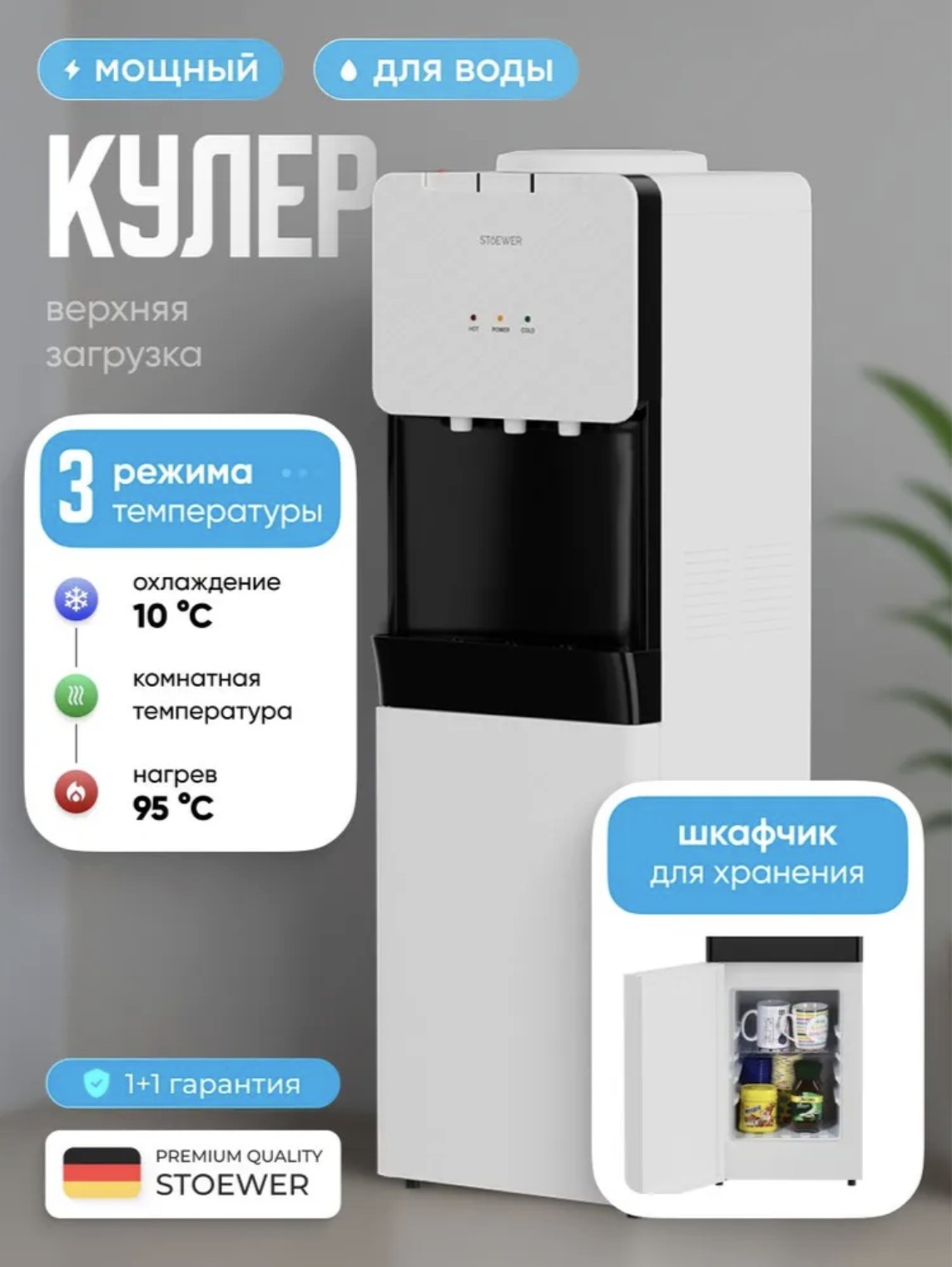 Изображение товара Напольный кулер для воды SENDO 2DE с трехтемпературной системой и классической загрузкой