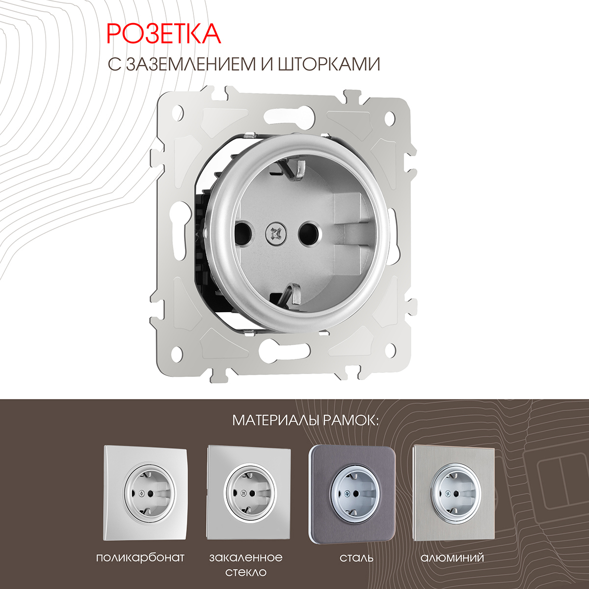 Изображение товара Розетка встраиваемая Arte milano 202.40-1.silver с заземлением и шторками цвет серебро