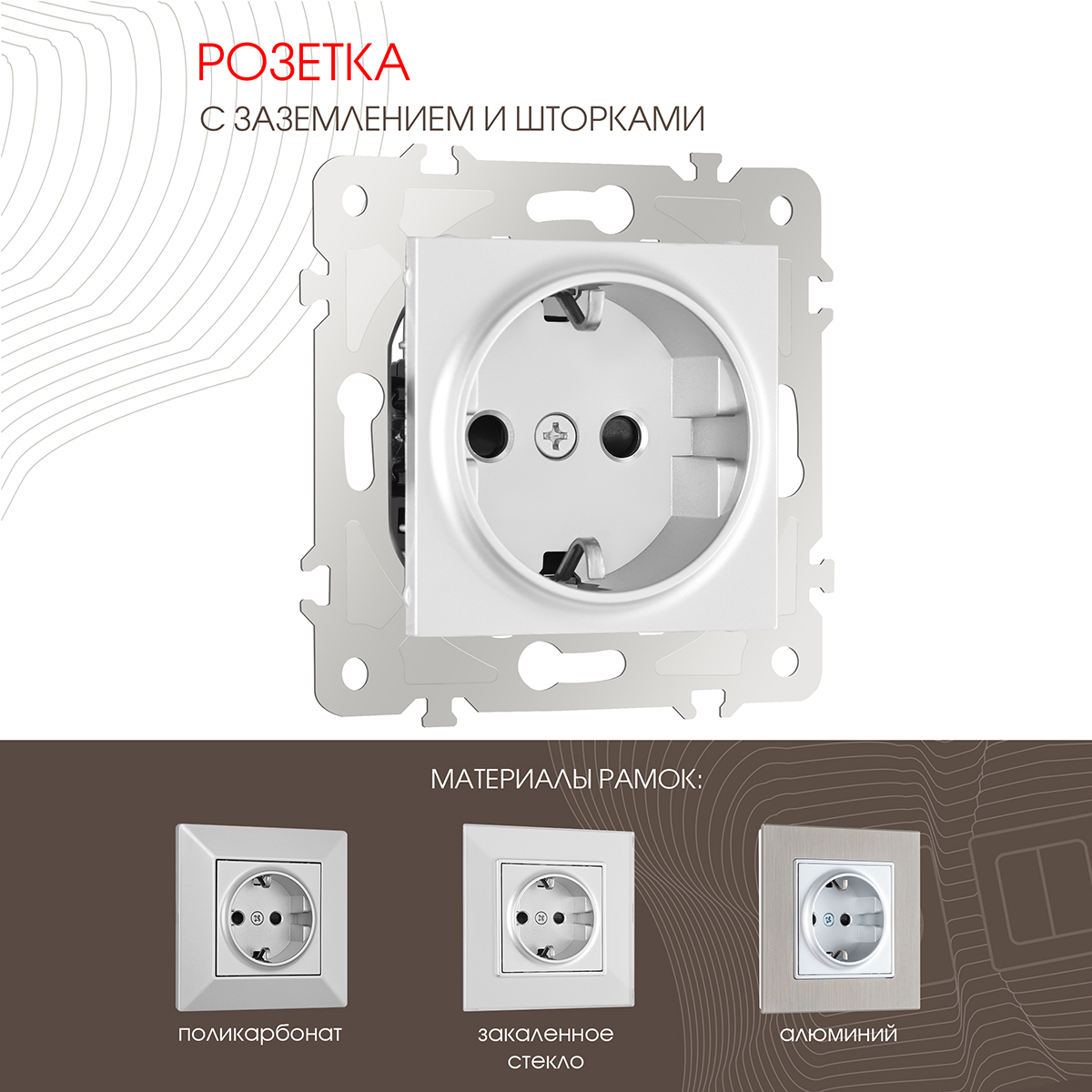 Изображение товара Розетка встраиваемая Arte milano 203.40-1.silver с заземлением и шторками цвет серебро