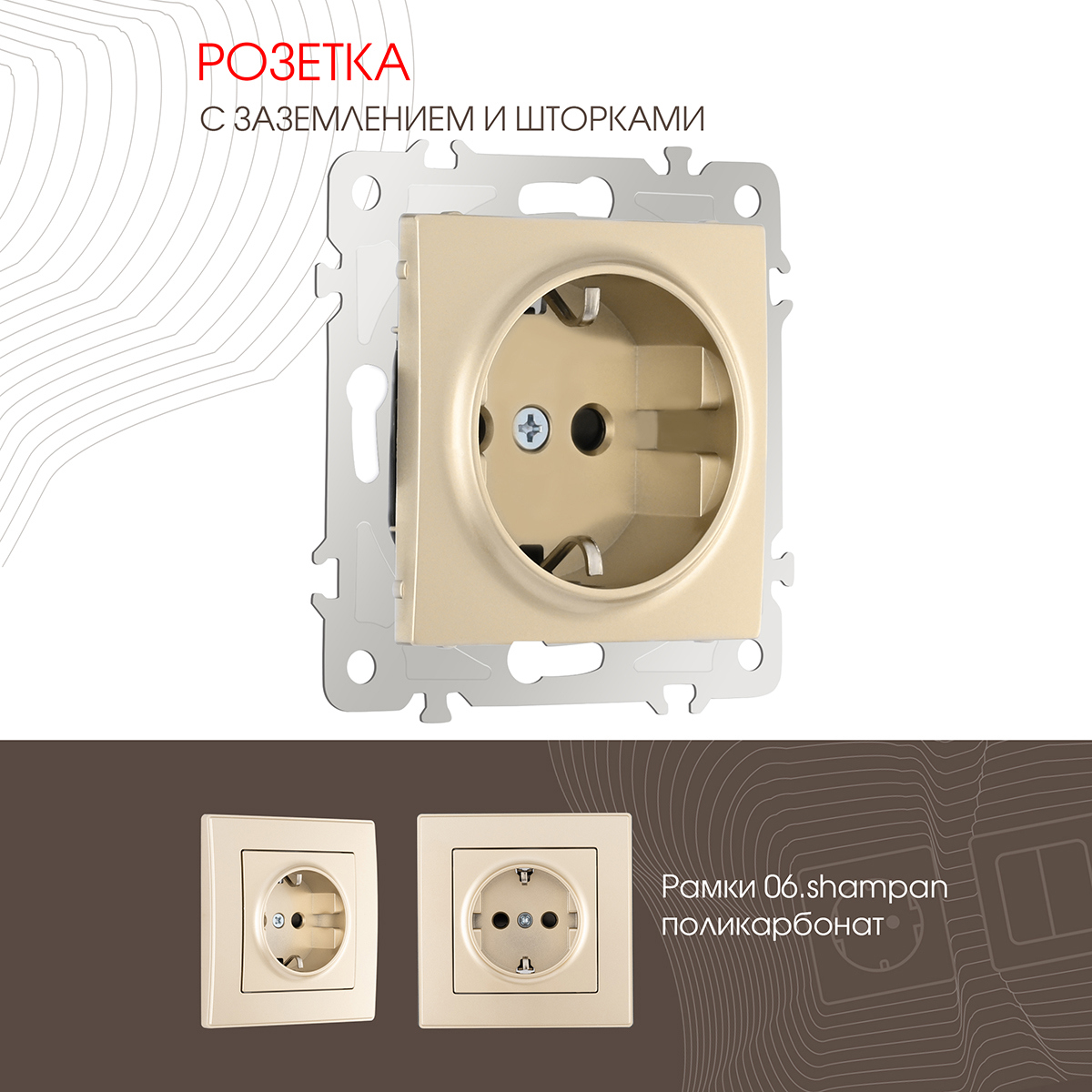 Изображение товара Розетка Arte Milano 206.40-1.shampan с заземлением, IP20, 16A