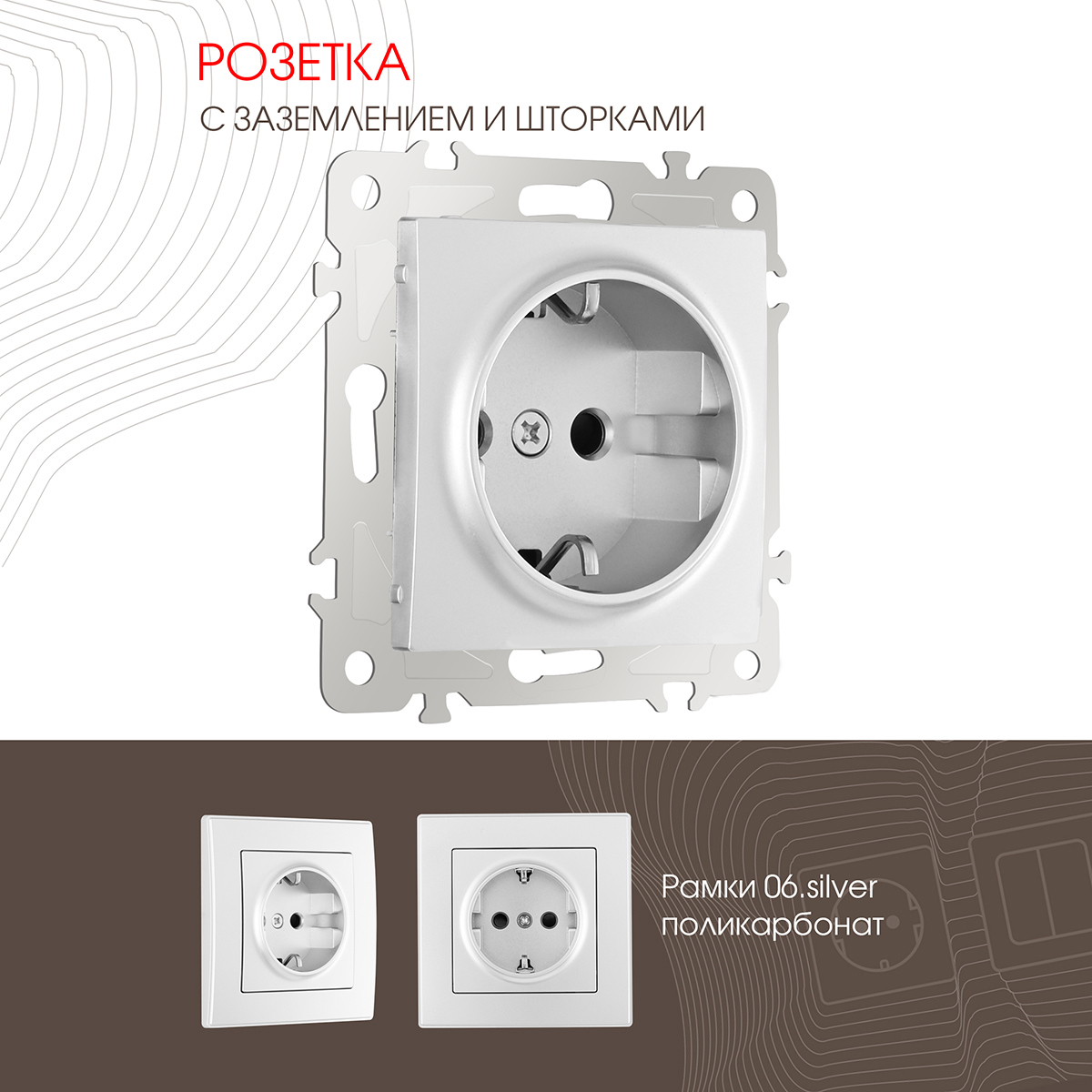 Изображение товара Розетка встраиваемая Arte milano 206.40-1.silver с заземлением и шторками цвет серебро