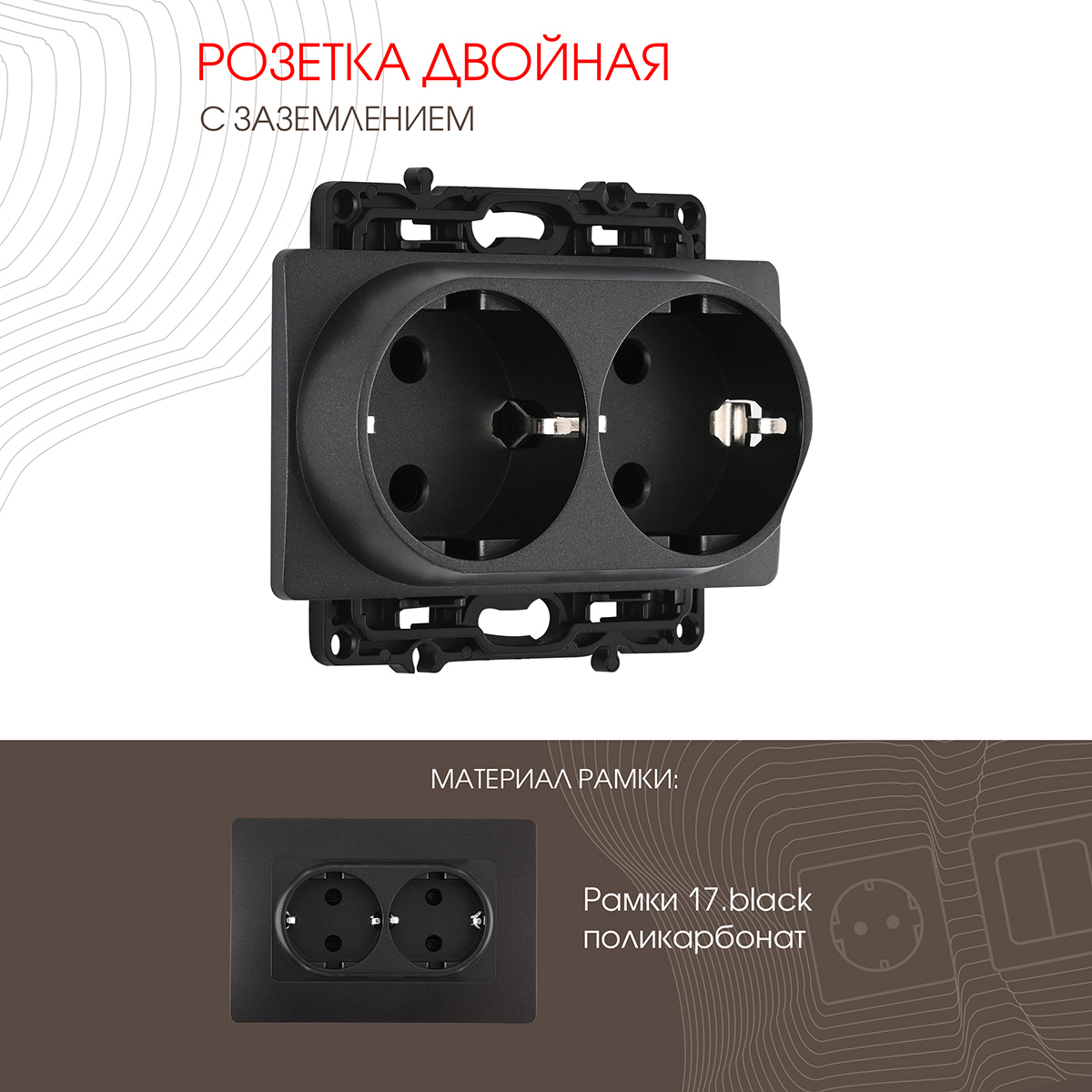 Изображение товара Arte milano 217.40-2.black Розетка двойная встраиваемая с заземлением черная