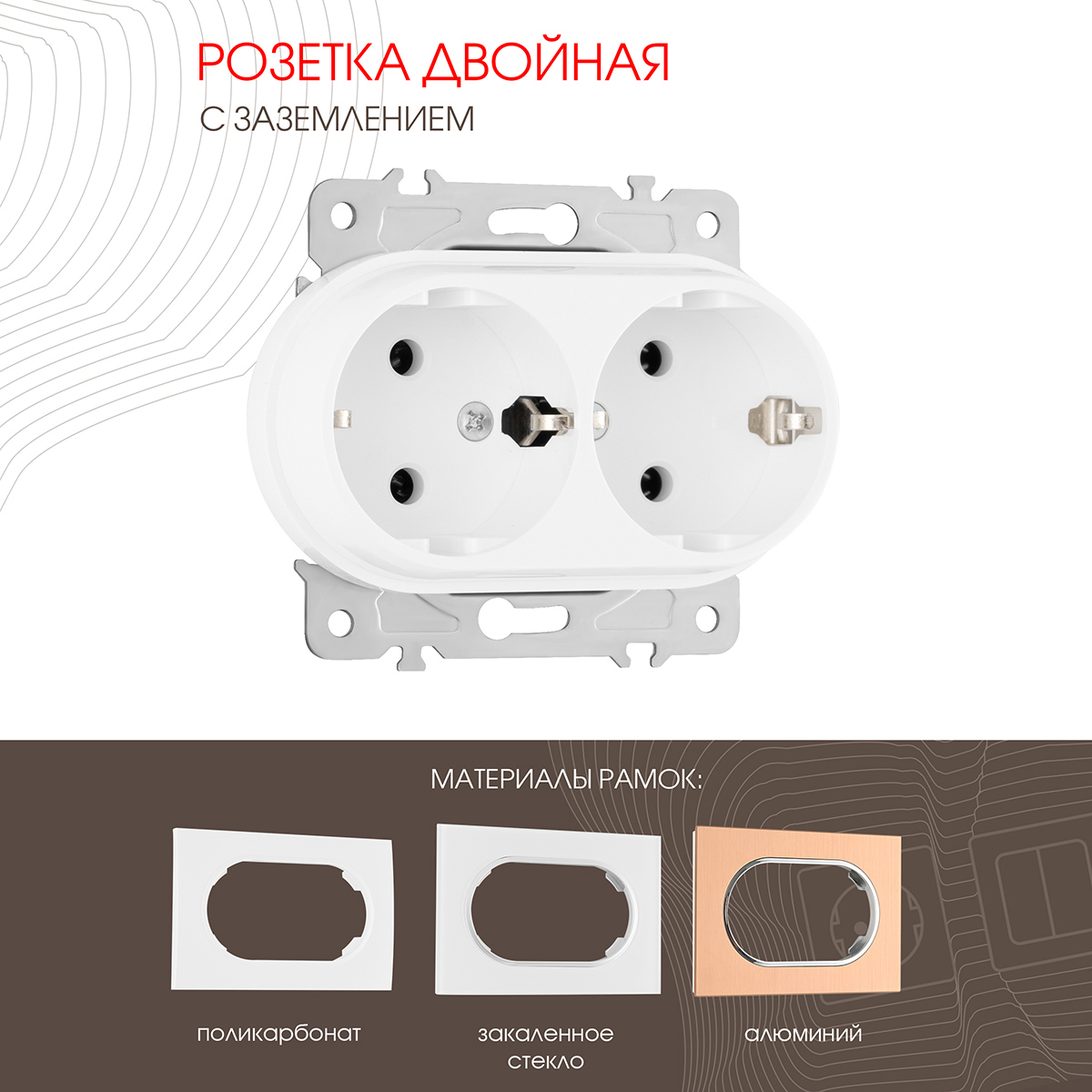 Изображение товара Розетка двойная встраиваемая Arte milano 202.40-2.white с заземлением цвет белый