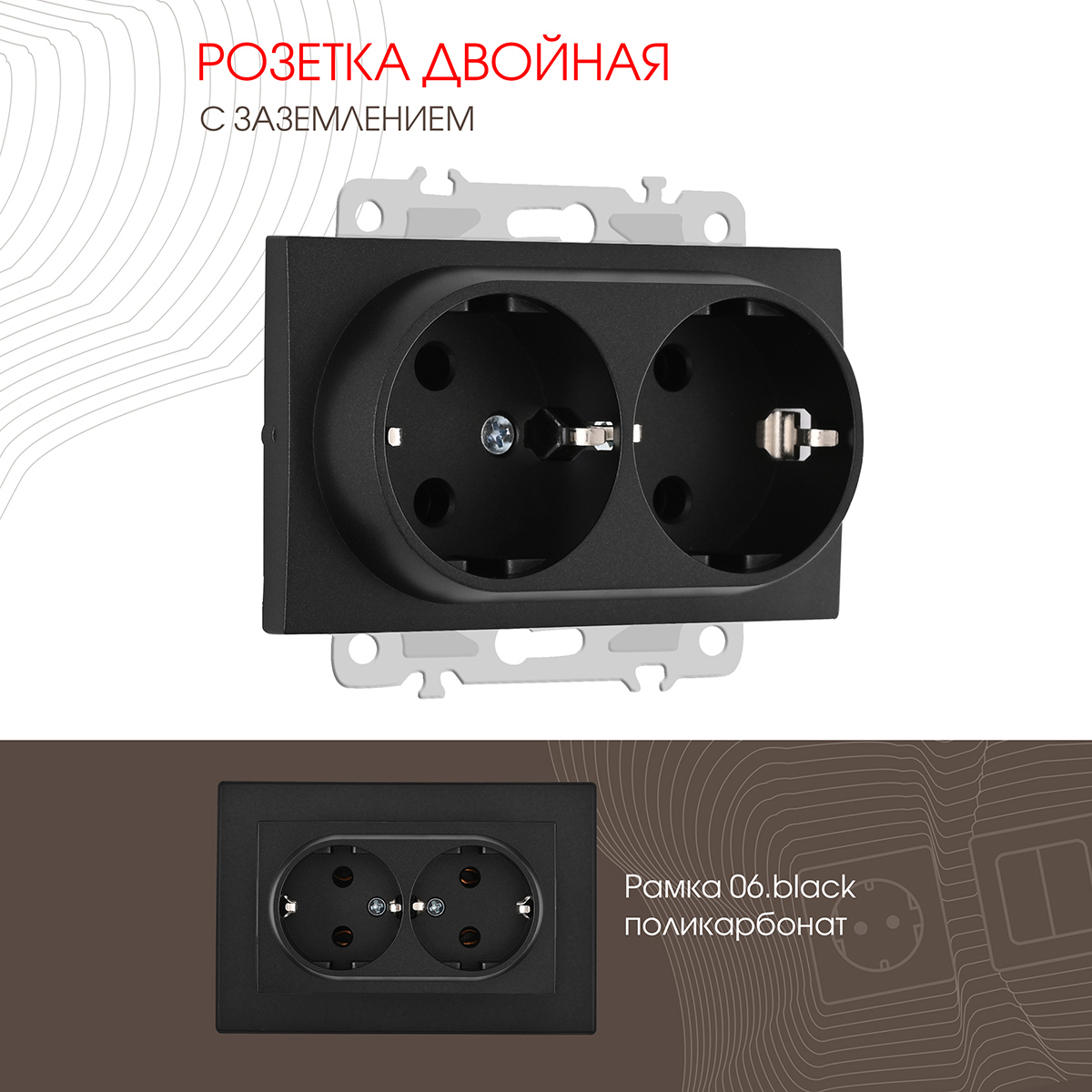 Изображение товара Розетка двойная Arte milano 206.40-2.black встраиваемая с заземлением IP20