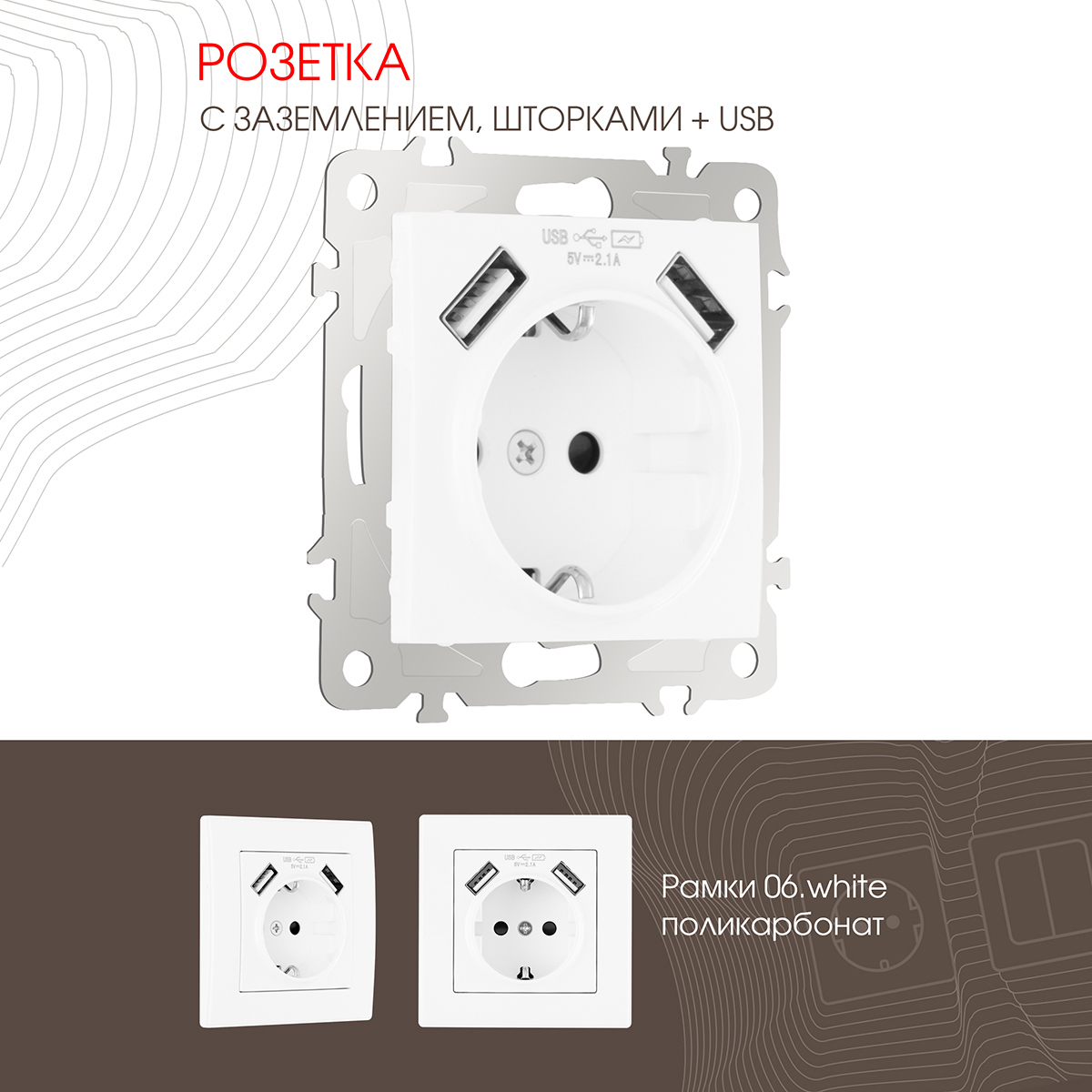 Изображение товара Розетка встраиваемая Arte milano 206.47-1.white с заземлением USB белая