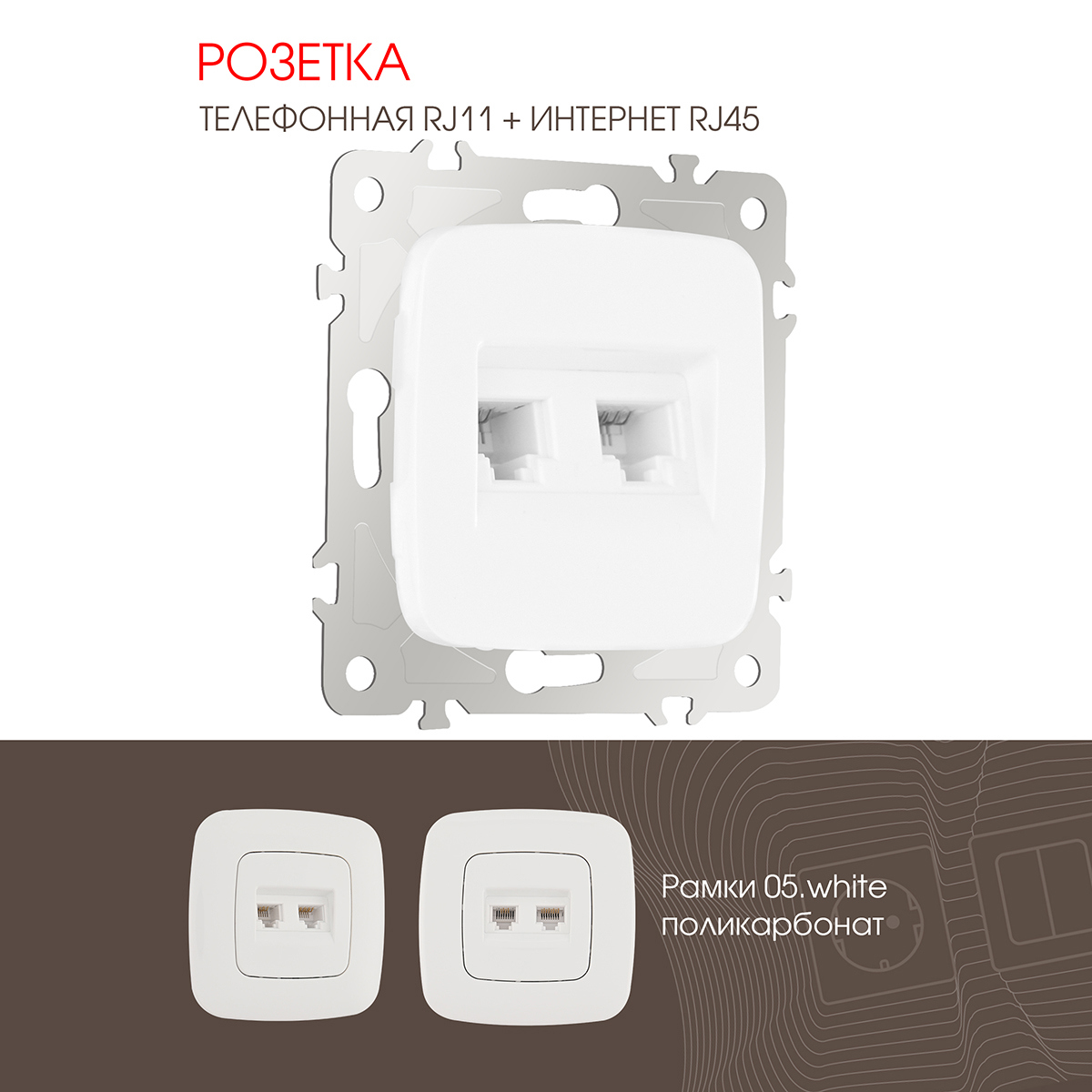 Изображение товара ARTE MILANO 205.44-1:white — встраиваемая розетка, 6А, IP20, 1 пост, Китай