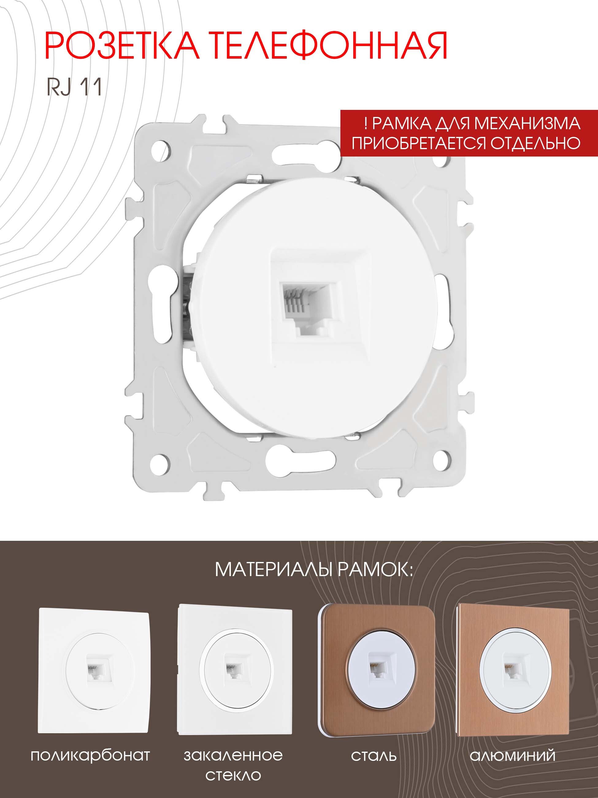 Изображение товара Розетка встраиваемая Arte milano 202.51-1.white RJ11 белый