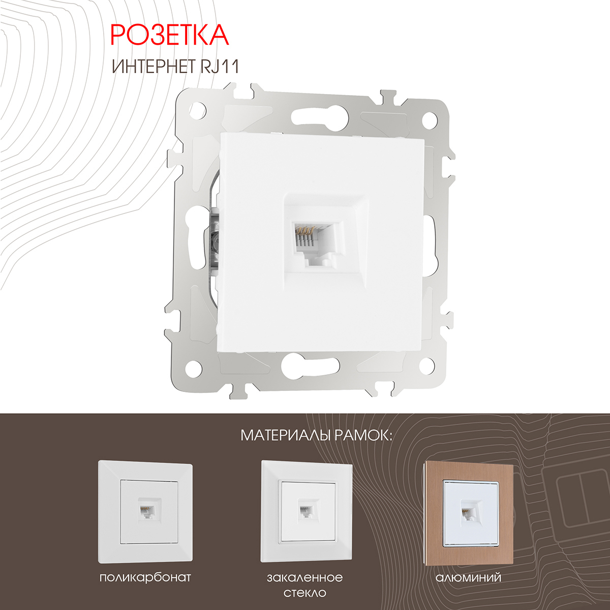 Изображение товара Розетка телефонная встраиваемая Arte milano 203.51-1.white RJ11 цвет белый