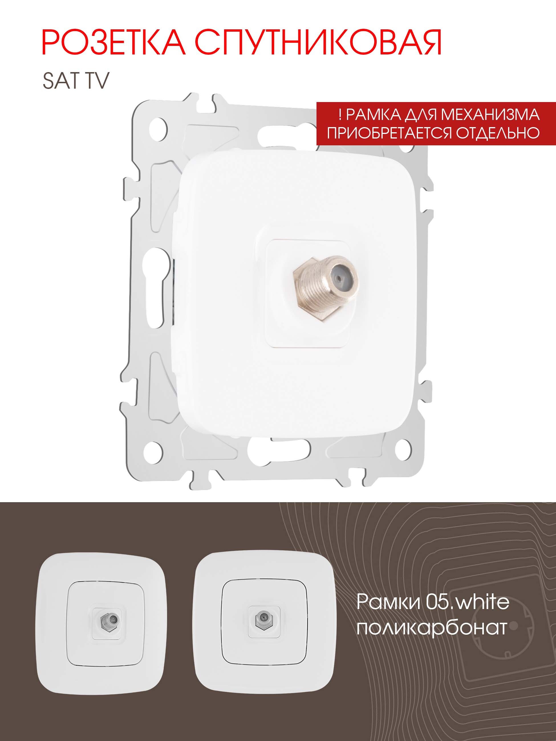 Изображение товара Arte milano 205.42-1 встраиваемая розетка 1 пост белый