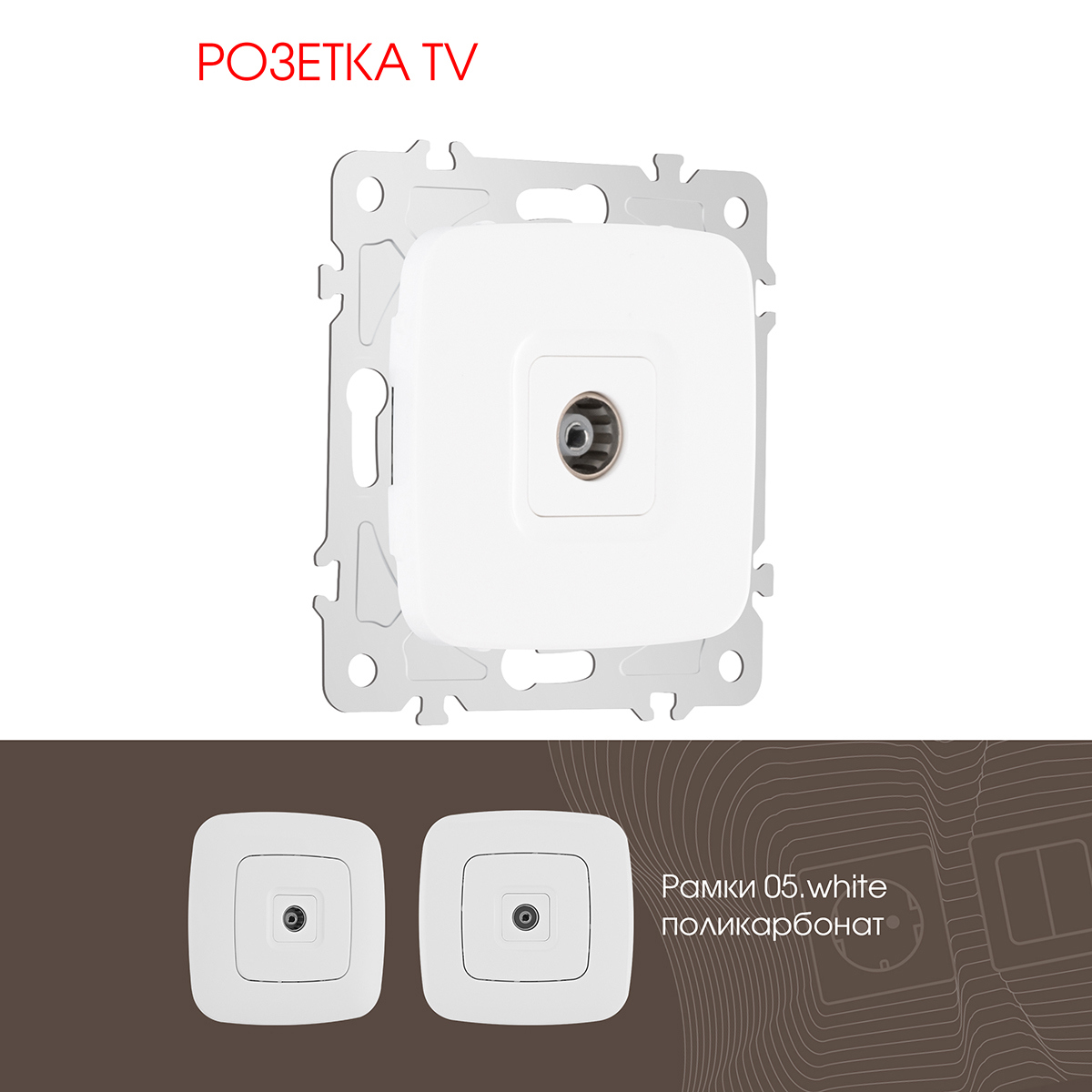 Изображение товара Arte Milano 205.43-1.white — встраиваемая розетка Type C, 6 А, IP20, белая