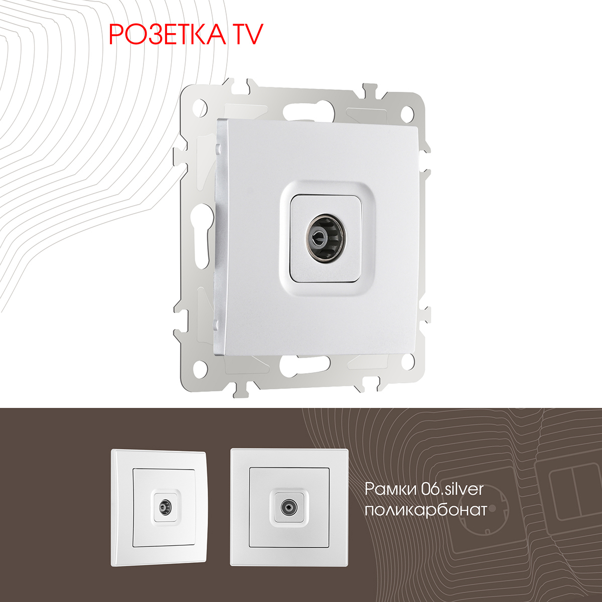 Изображение товара Arte Milano 206.43-1.silver встроенная розетка 1 пост Тип C IP20 серебристая Изображение товара Arte Milano 206.43-1.silver встроенная розетка 1 пост Тип C IP20 серебристая