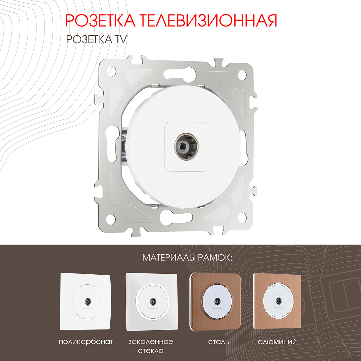 Изображение товара Arte milano 202.43-1 white встроенная розетка без заземления 6а IP20