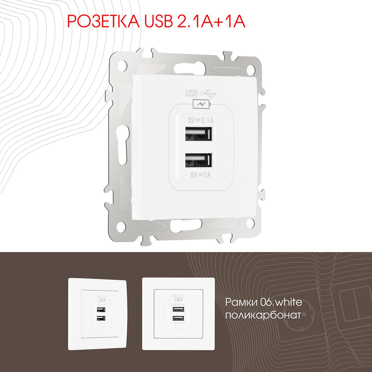 Изображение товара Розетка USB встраиваемая Arte milano 206.46-1.white цвет белый