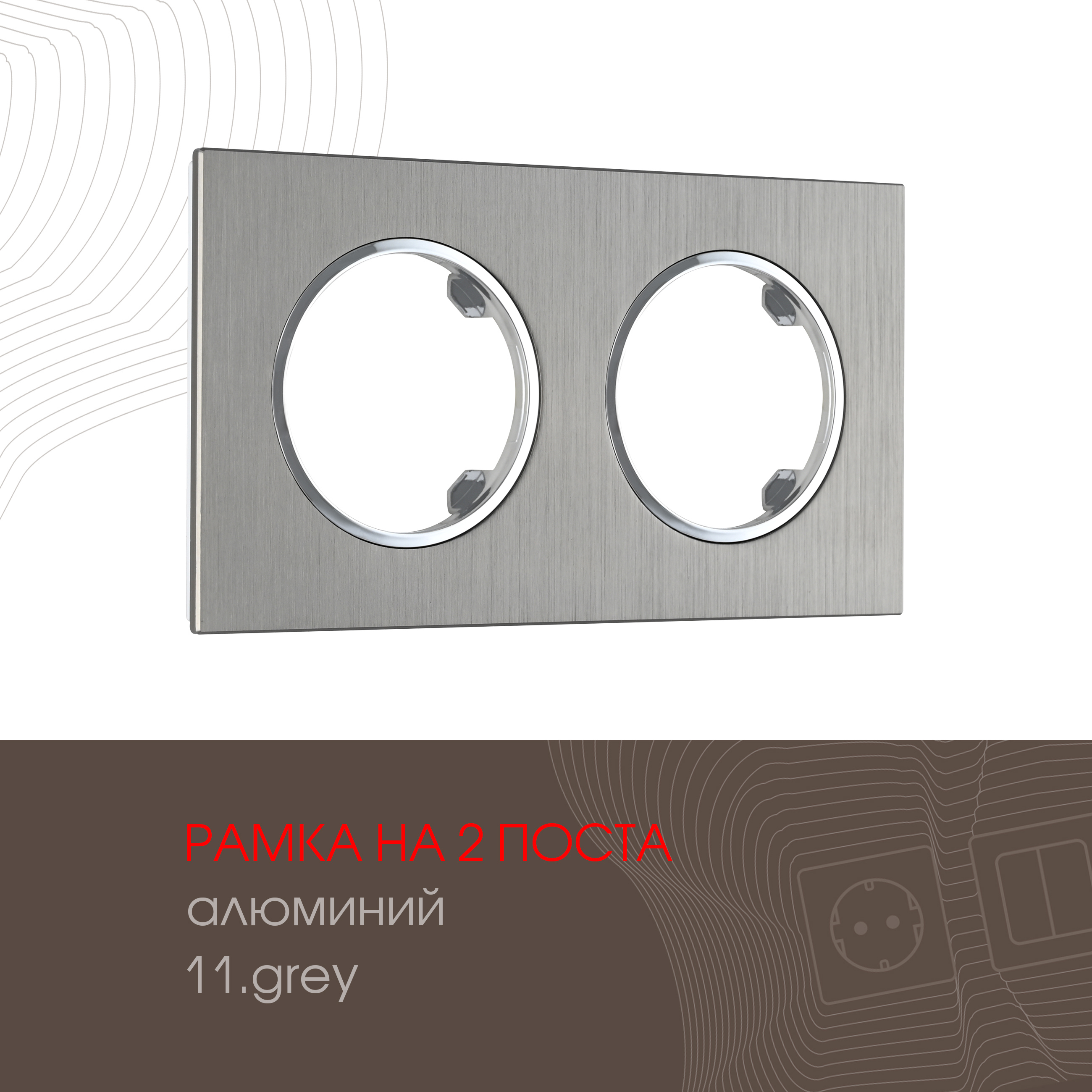 Изображение товара Рамка для розеток и выключателей Arte milano 502.11-2.grey 2 поста цвет серый