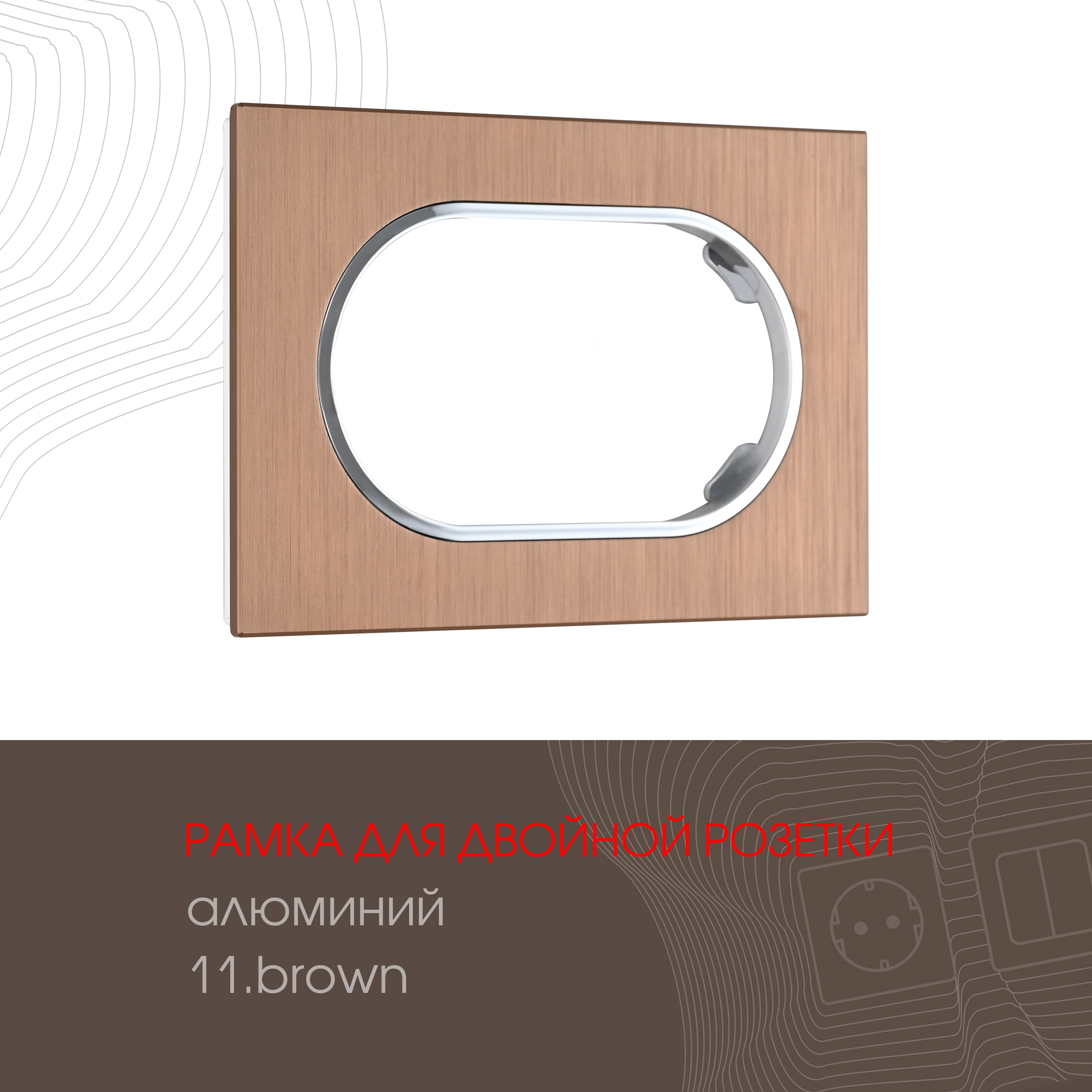 Изображение товара ARTE MILANO рамка двойная коричневая 80x80 мм