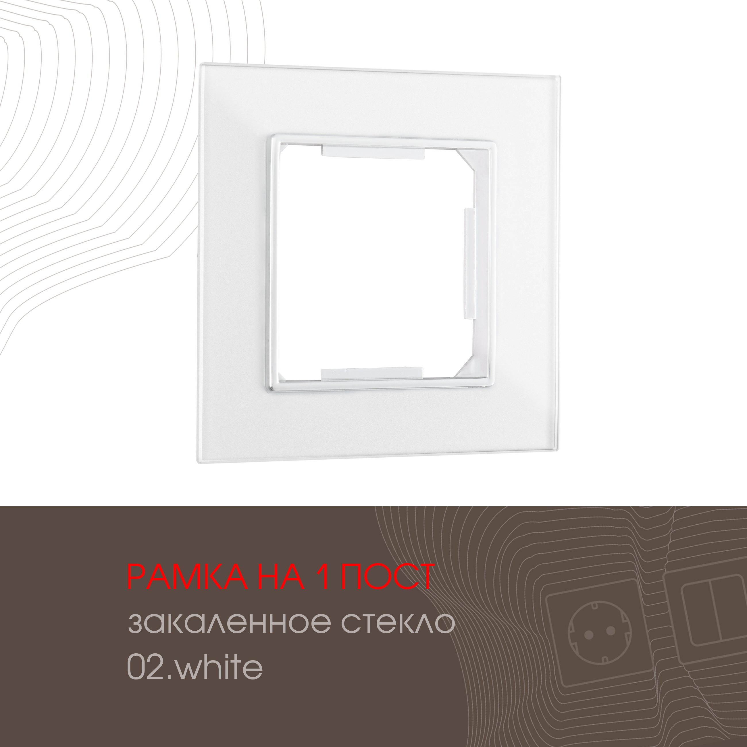 Изображение товара ARTE MILANO Рамка 503.02-1.white 1 пост белая