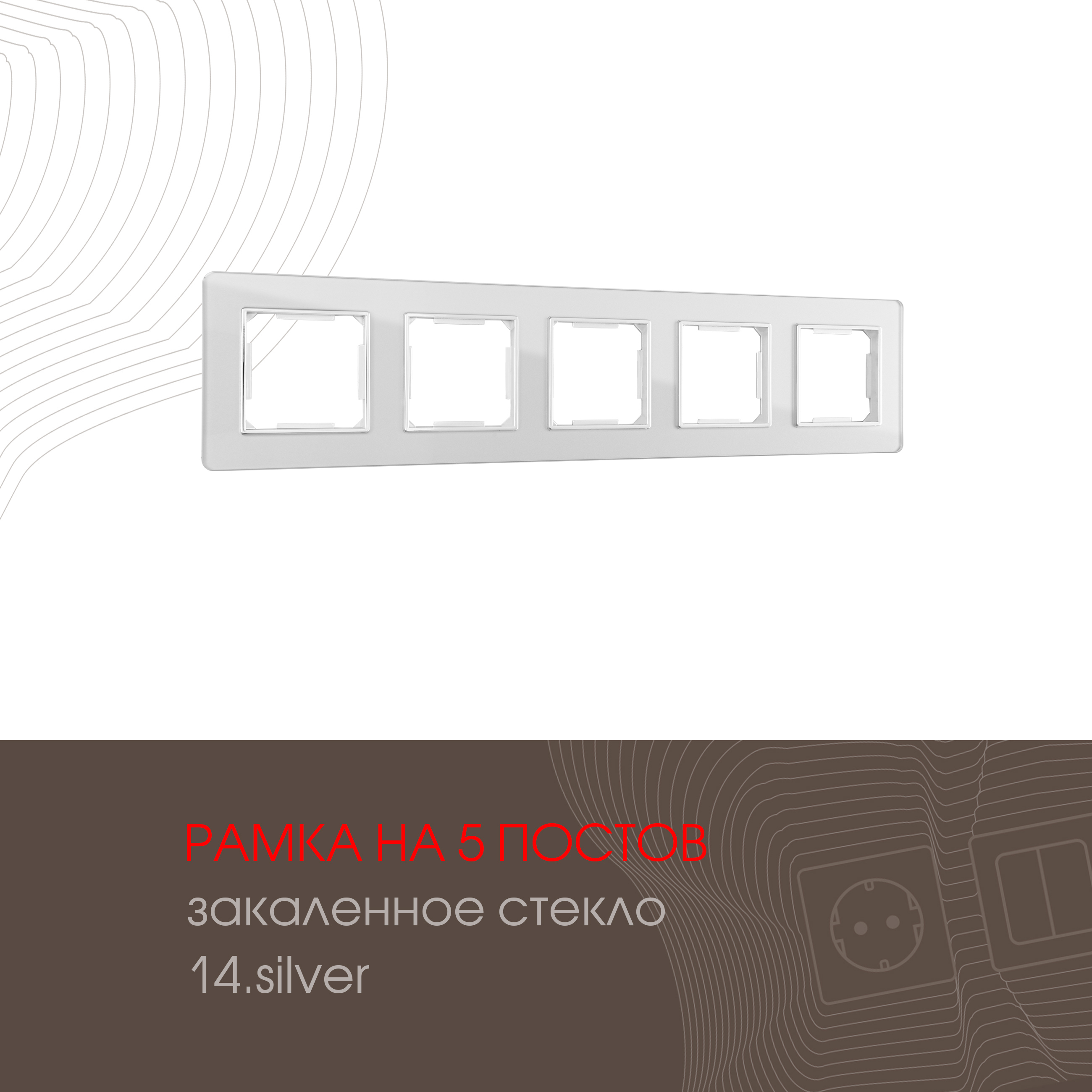 Изображение товара ARTE MILANO рамка 503.14-5.silver, 5 постов, серебро