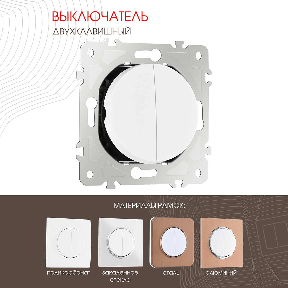 Изображение товара Arte milano 202.30-2.white Выключатель встраиваемый 2 клавиши белый