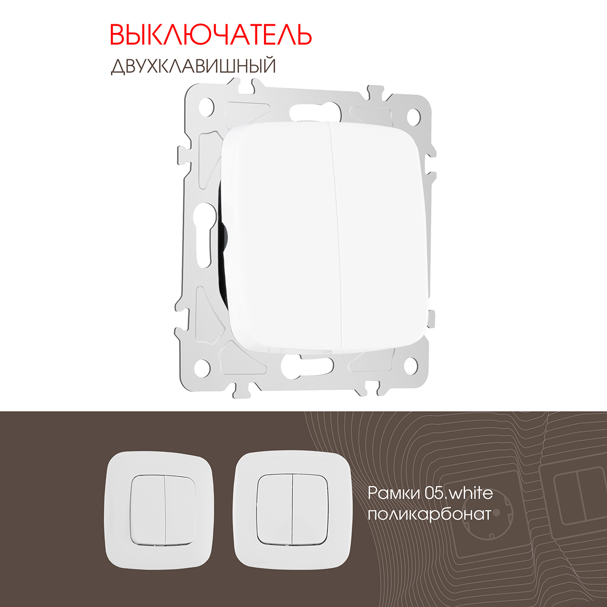 Изображение товара Выключатель встраиваемый Arte milano 205.30-2.white 2 клавиши цвет белый
