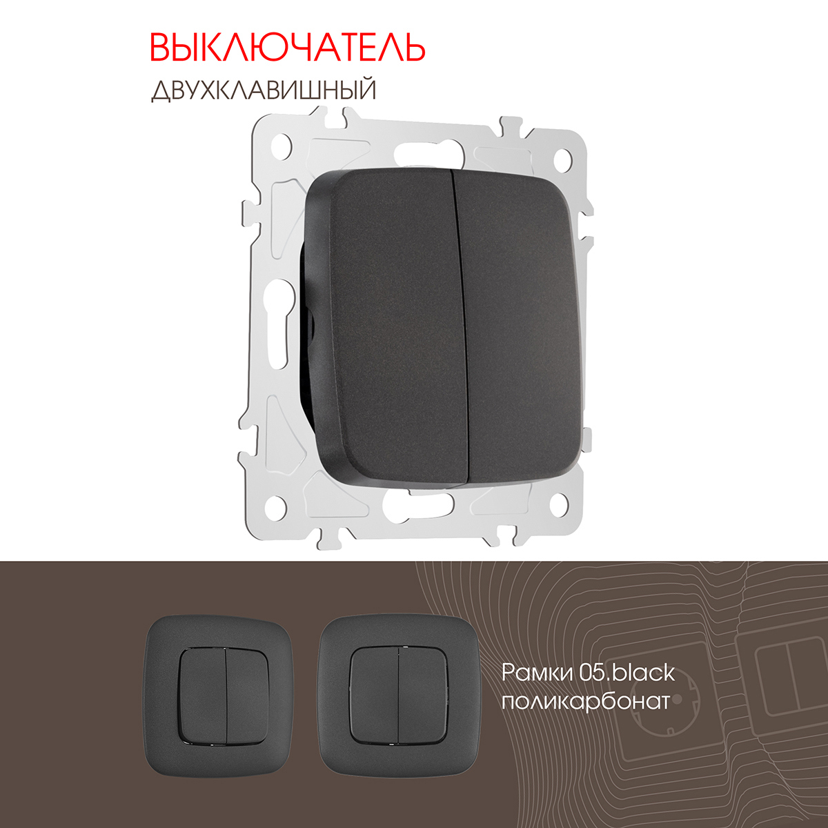 Изображение товара Выключатель встраиваемый Arte milano 205 30-2 black 2 клавиши цвет черный