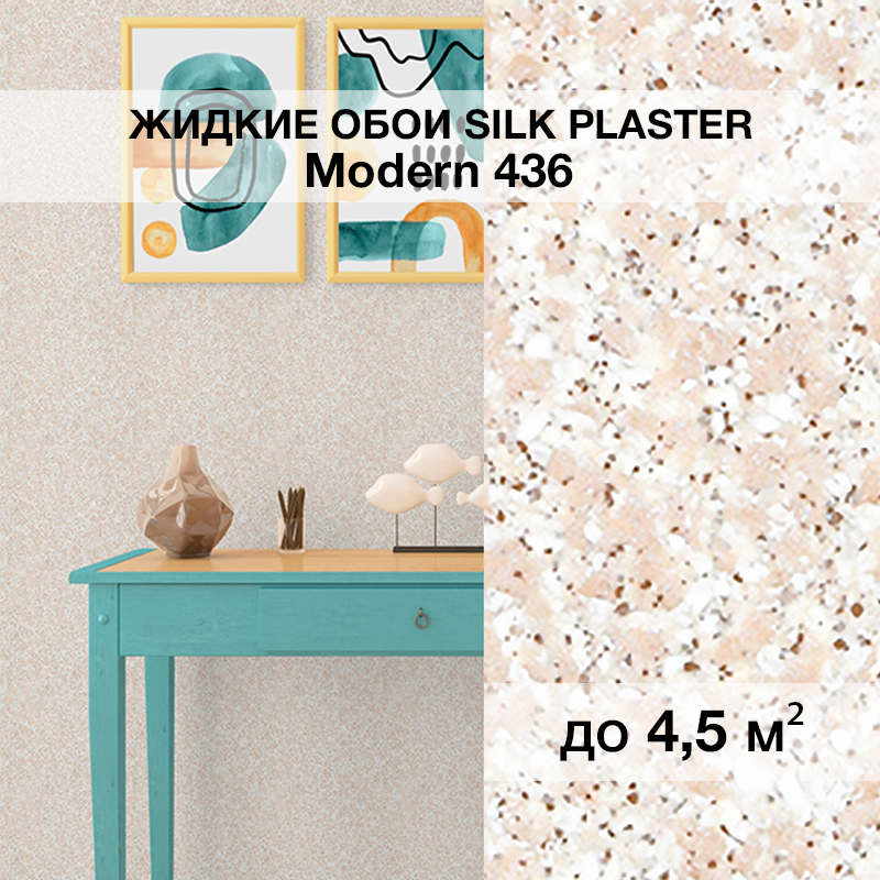 Изображение товара Жидкие обои Silk plaster Модерн_436 1 кг цвет персиковый