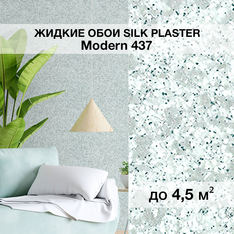Изображение товара Жидкие обои Silk plaster Модерн_437 1 кг цвет зеленый