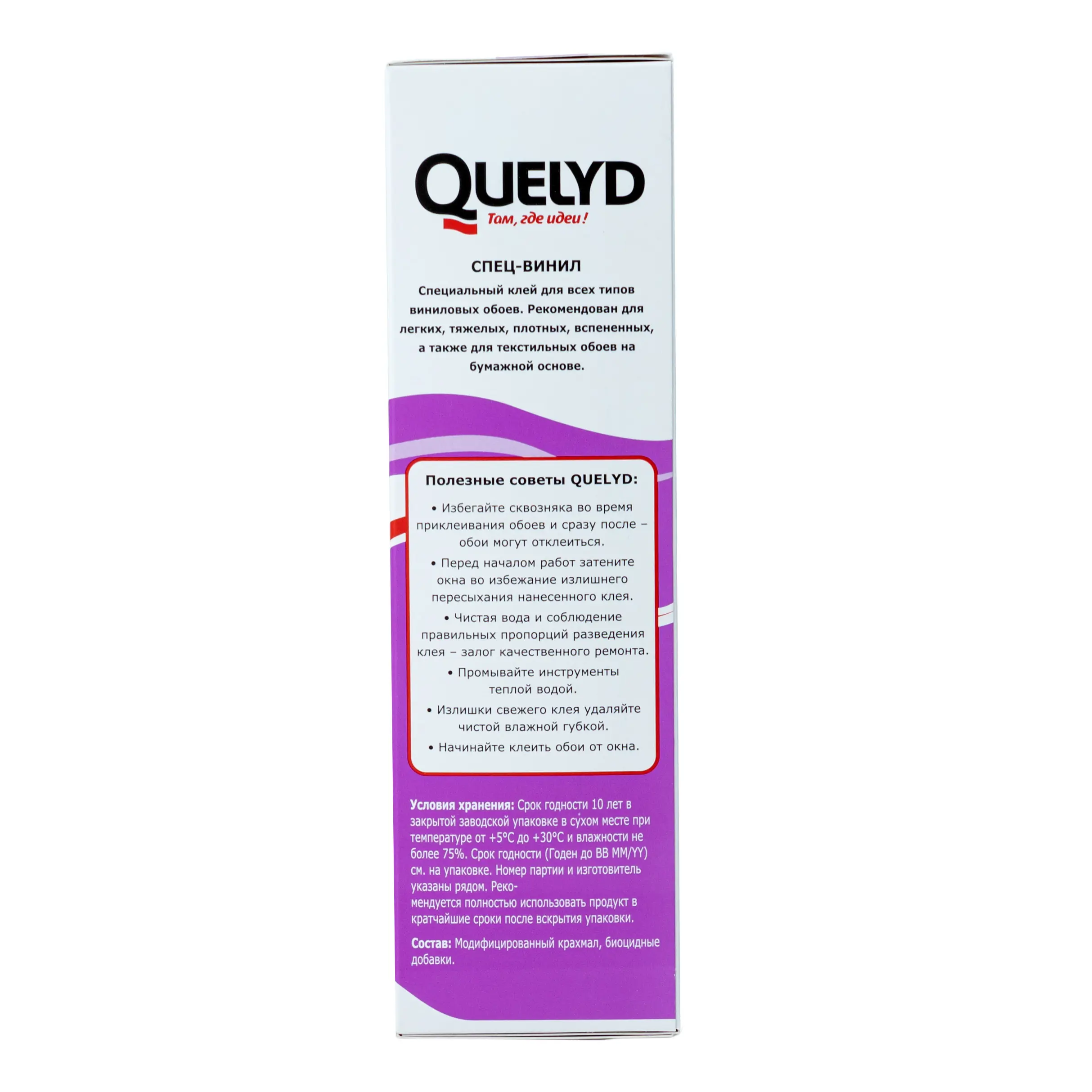 Клей для виниловых обоев Quelyd 55 м² - 2