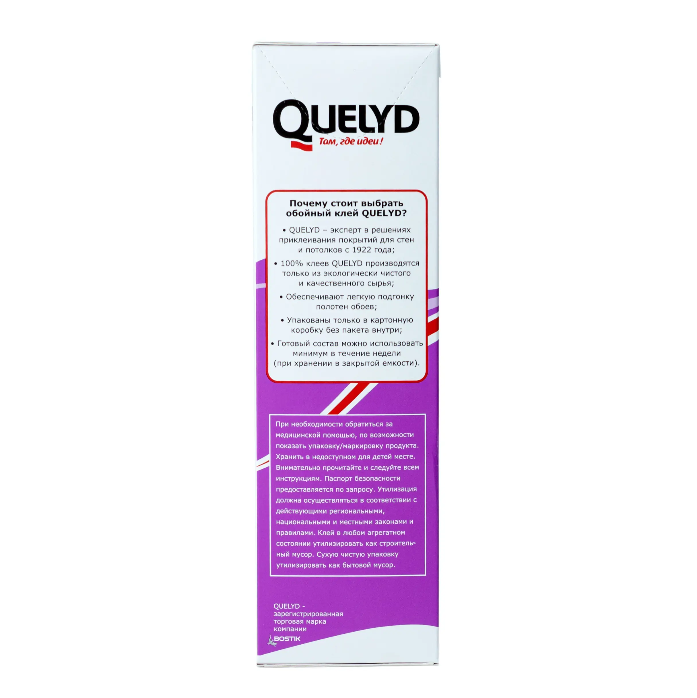 Клей для виниловых обоев Quelyd 55 м² - 3