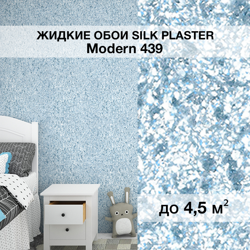 Изображение товара Жидкие обои SILK PLASTER Модерн_439 синий для стильного интерьера