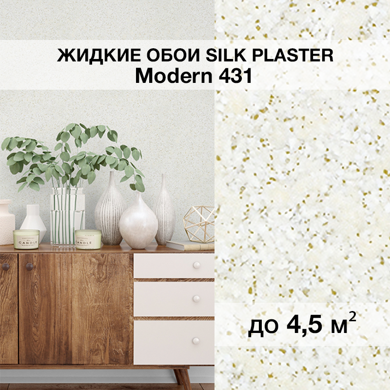 Изображение товара Жидкие обои Silk plaster Модерн_431 1 кг цвет молочный