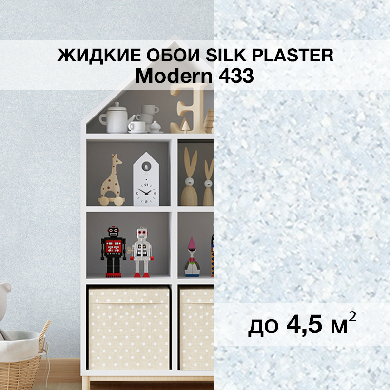 Изображение товара Жидкие обои SILK PLASTER Модерн_433 васильковый, экологичные и универсальные для интерьера