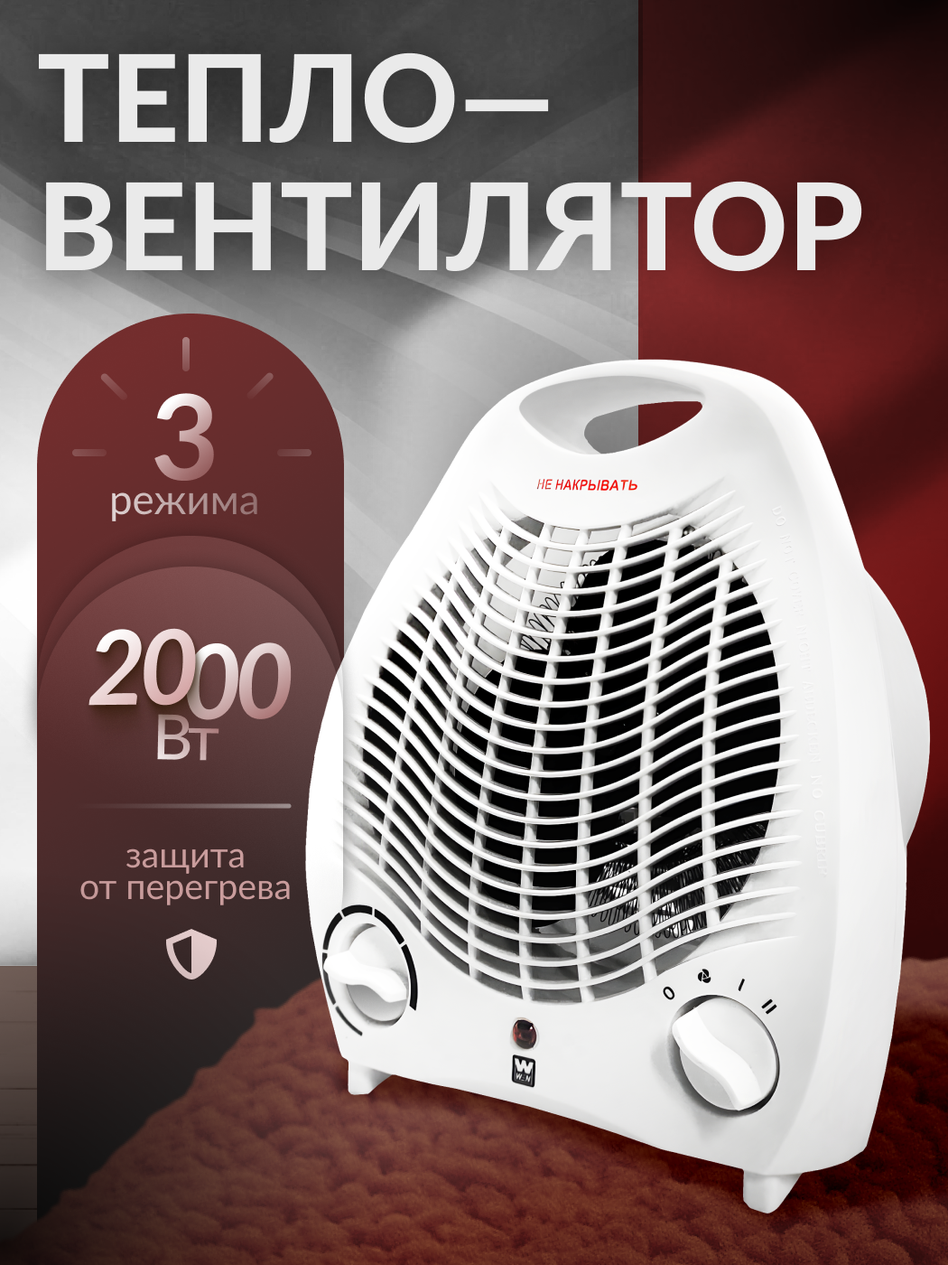 Изображение товара Тепловентилятор Wen FH1 1000 Вт белый для обогрева помещений