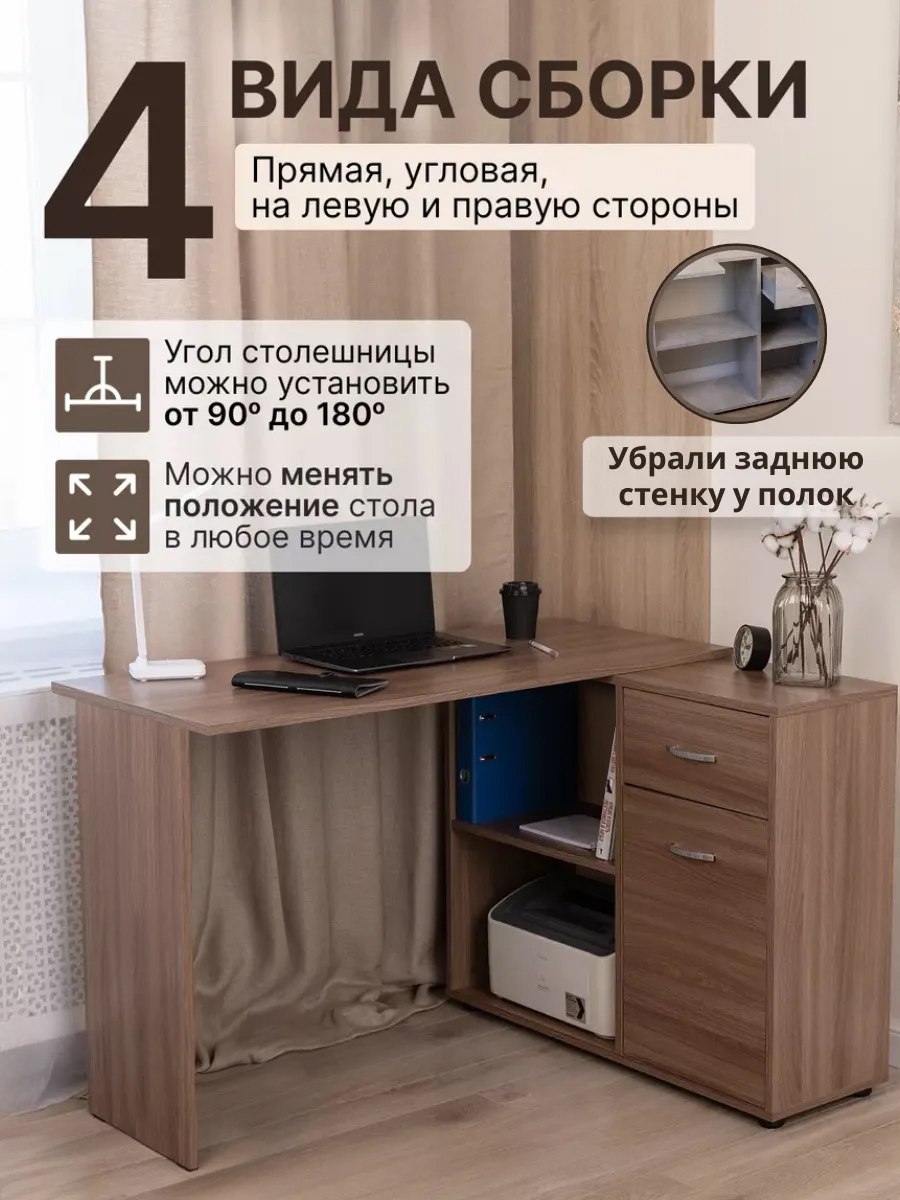 Изображение товара Угловой письменный стол Формула мебели 06892 из ЛДСП в цвете ясень шимо темный